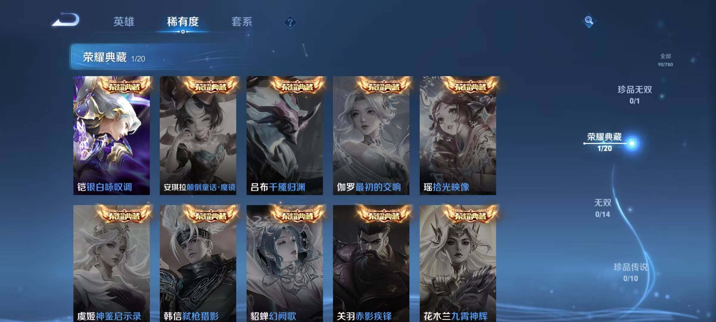 WZJZ4183082王者荣耀账号详情图8 WZJZ4183082王者荣耀账号详情图8