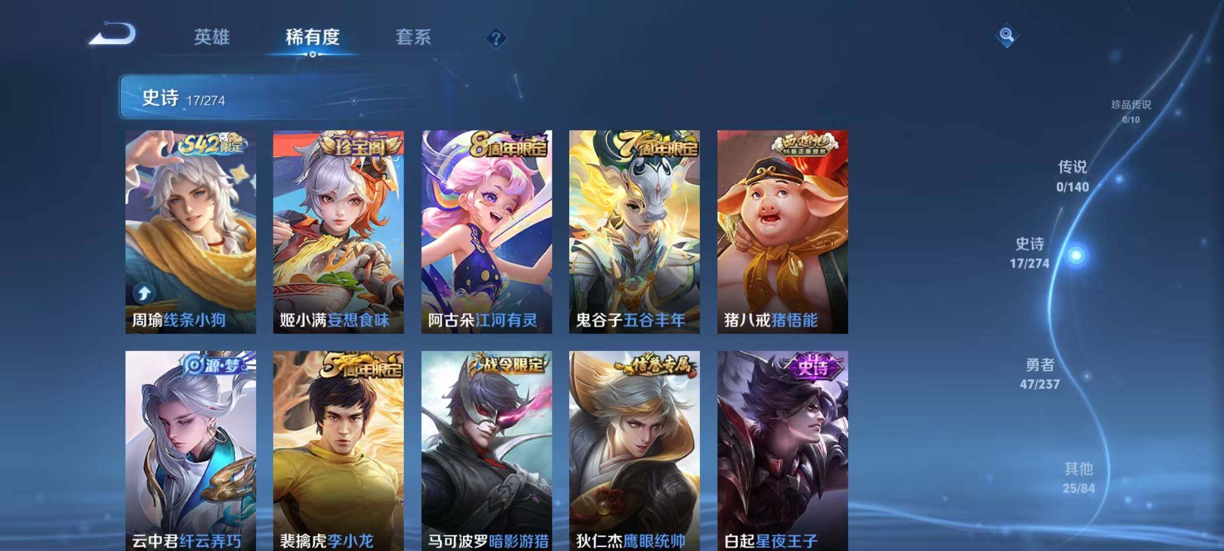 WZJZ4183082王者荣耀账号详情图9 WZJZ4183082王者荣耀账号详情图9