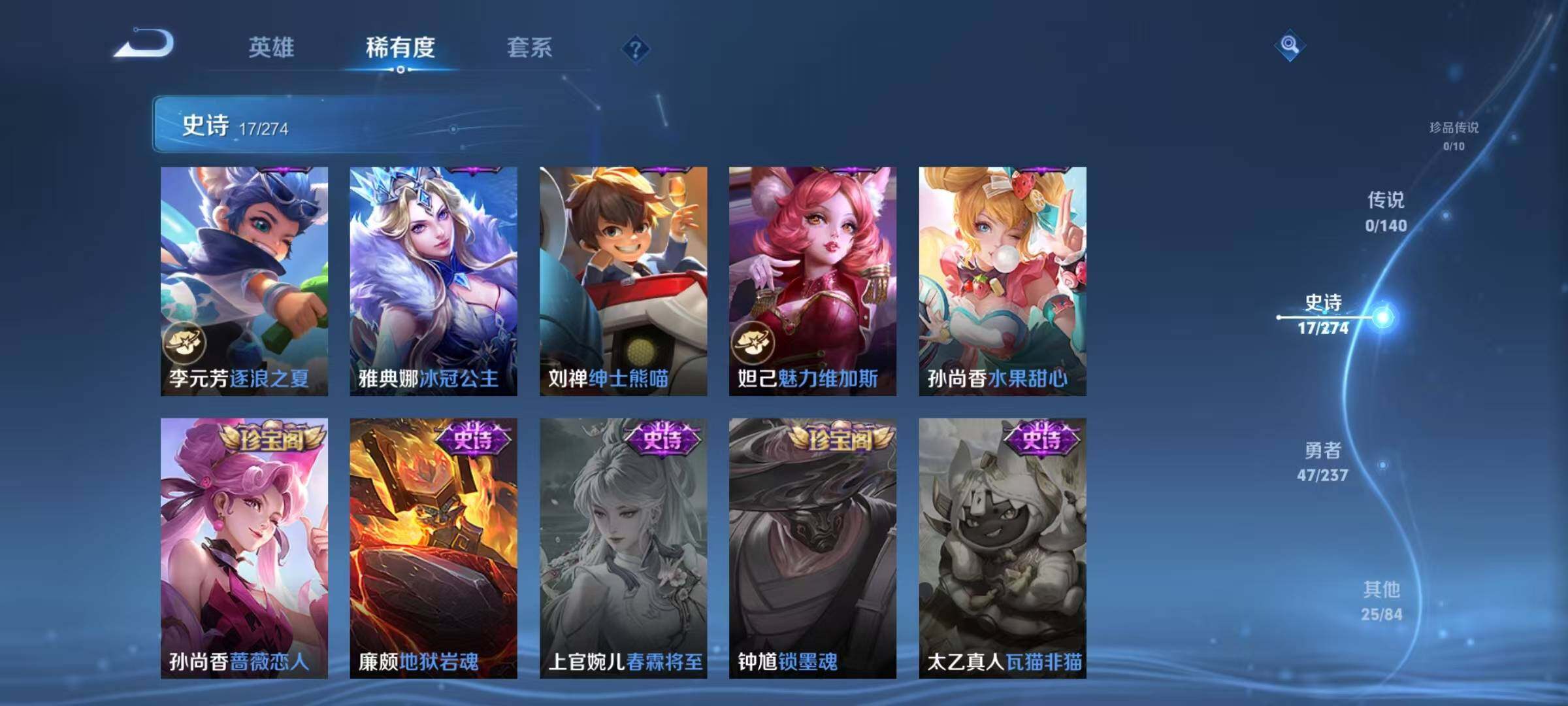 WZJZ4183082王者荣耀账号详情图10 WZJZ4183082王者荣耀账号详情图10