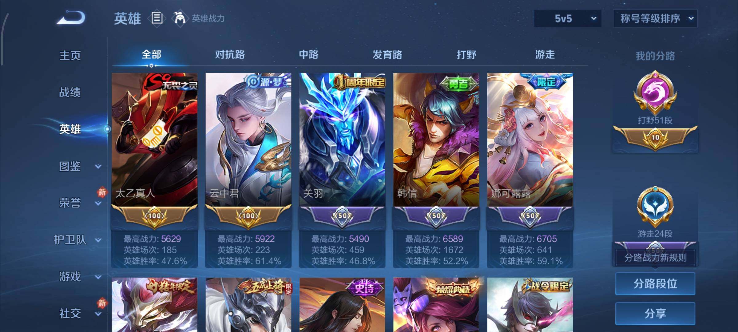 WZCMW4165692王者荣耀账号详情图4 WZCMW4165692王者荣耀账号详情图4