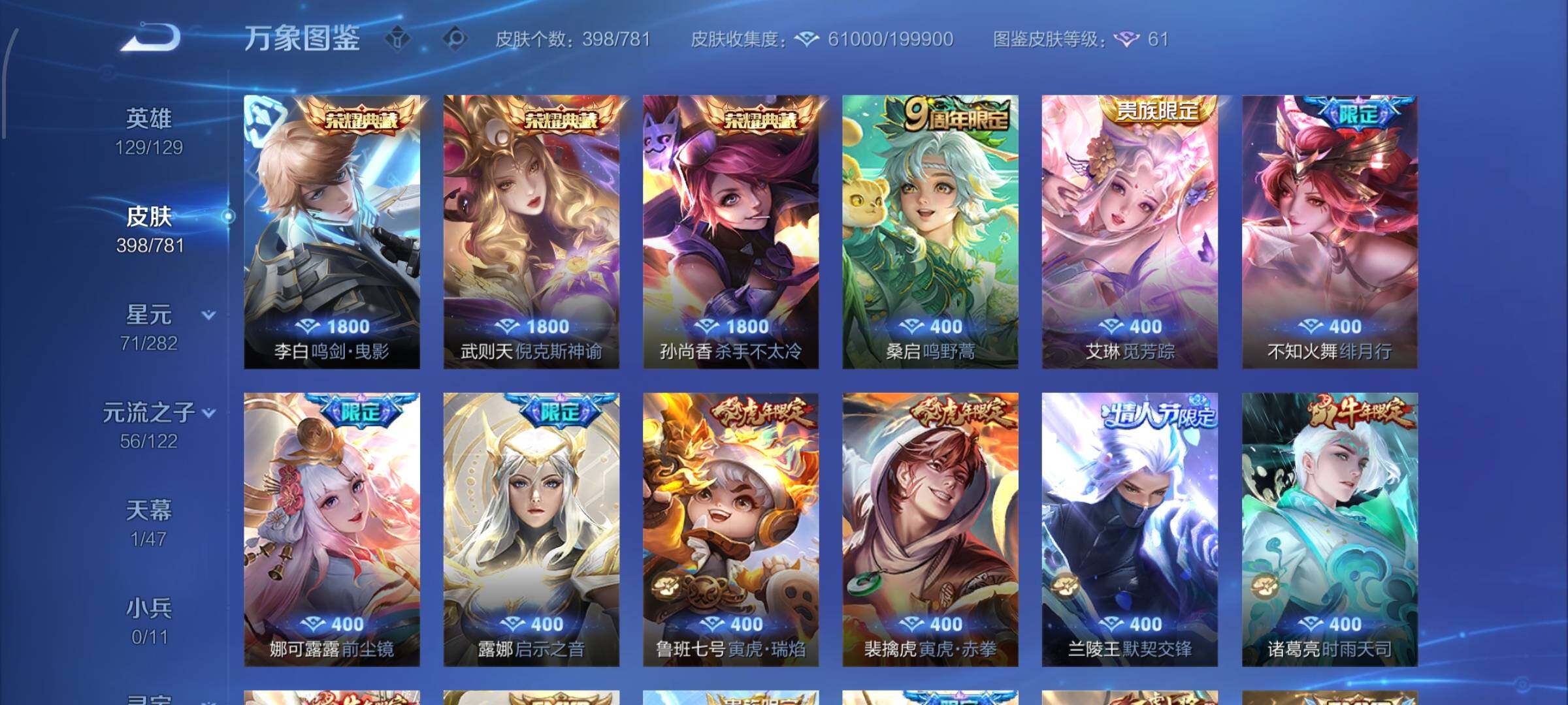 WZCMW4165692王者荣耀账号详情图7 WZCMW4165692王者荣耀账号详情图7