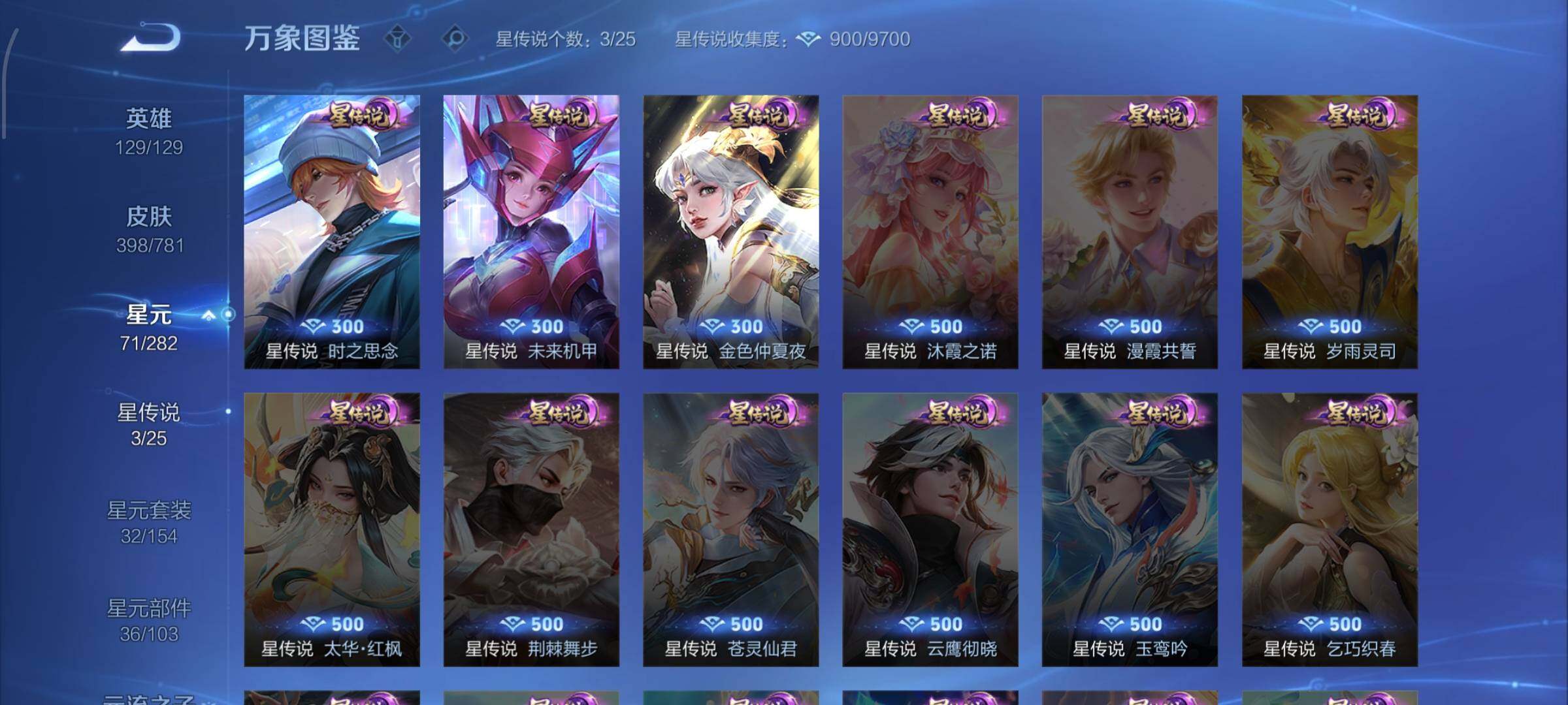 WZCMW4165692王者荣耀账号详情图17 WZCMW4165692王者荣耀账号详情图17