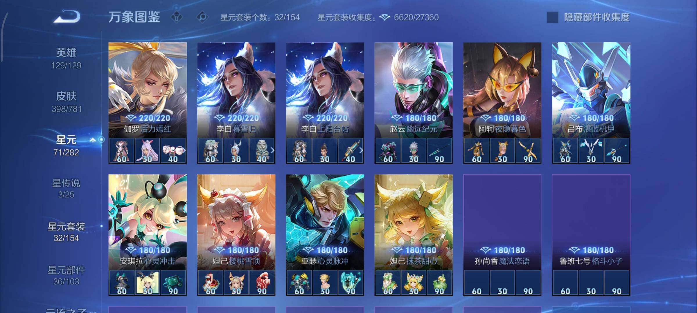 WZCMW4165692王者荣耀账号详情图15 WZCMW4165692王者荣耀账号详情图15