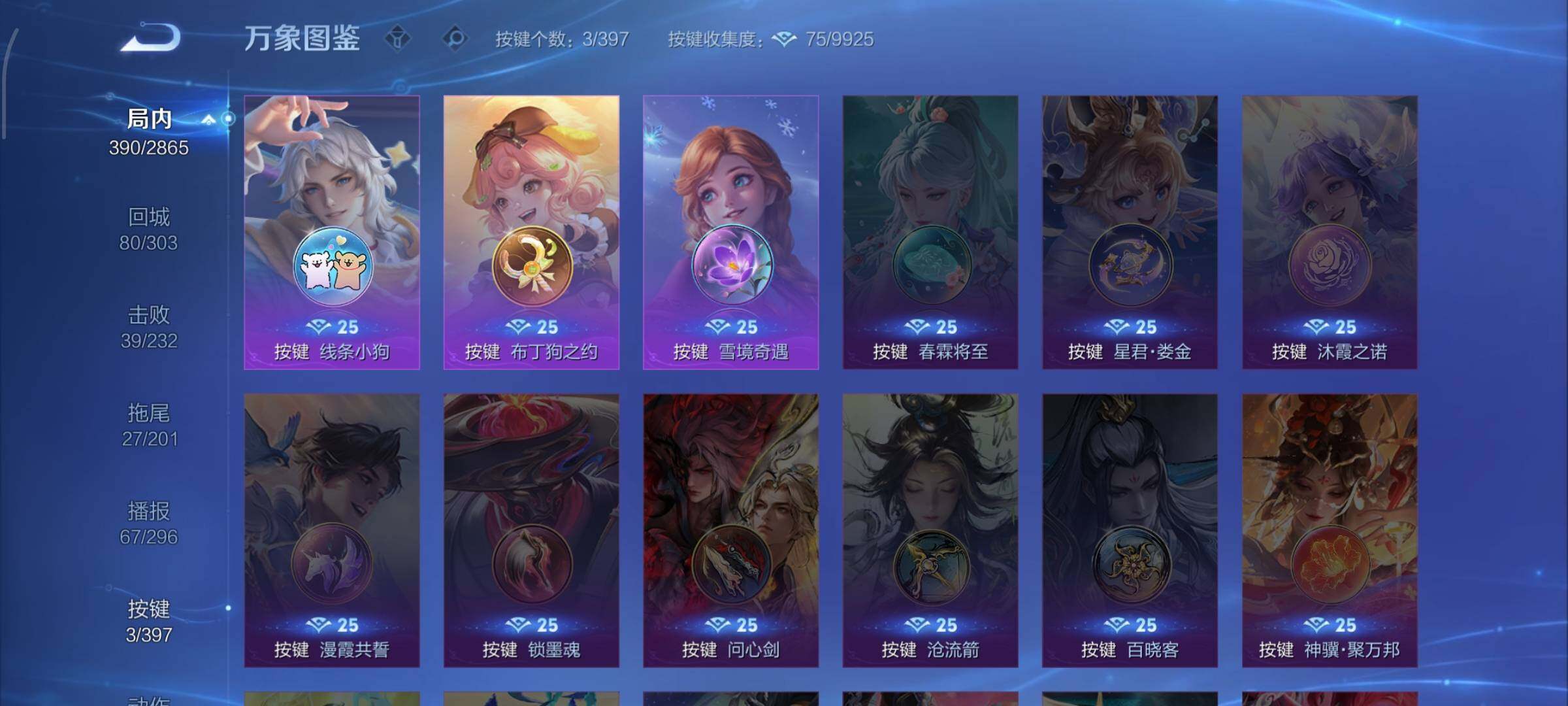 WZCMW4165692王者荣耀账号详情图21 WZCMW4165692王者荣耀账号详情图21