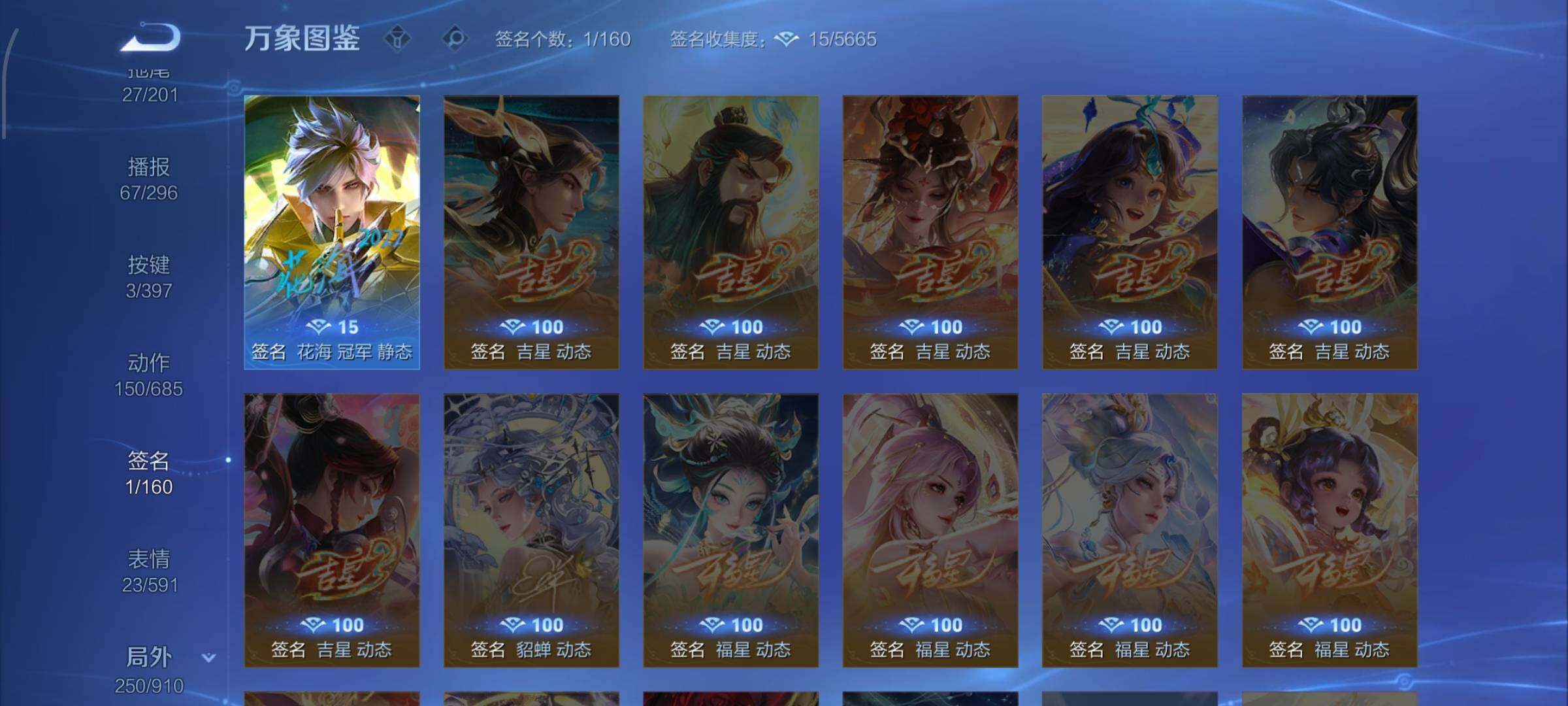 WZCMW4165692王者荣耀账号详情图22 WZCMW4165692王者荣耀账号详情图22