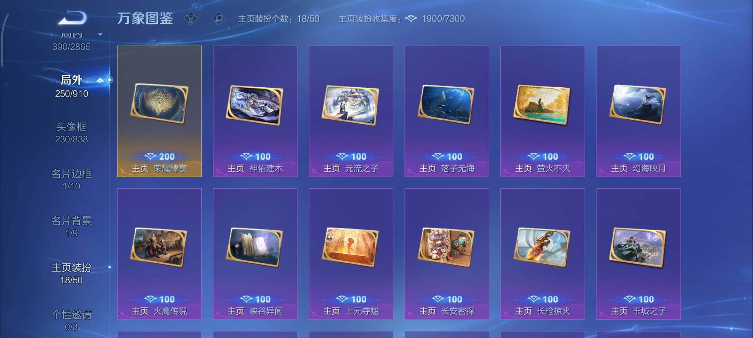 WZCMW4165692王者荣耀账号详情图23 WZCMW4165692王者荣耀账号详情图23