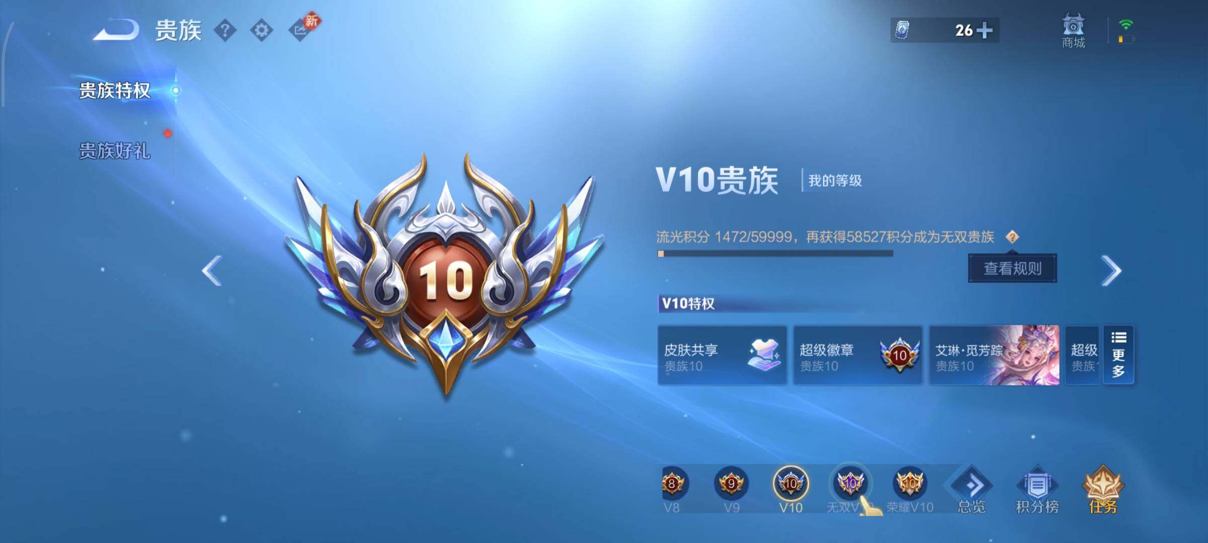 WZCMW4165692王者荣耀账号详情图27 WZCMW4165692王者荣耀账号详情图27