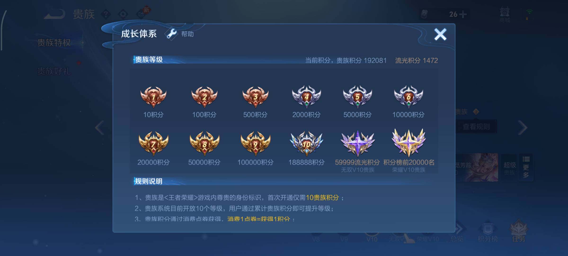 WZCMW4165692王者荣耀账号详情图28 WZCMW4165692王者荣耀账号详情图28