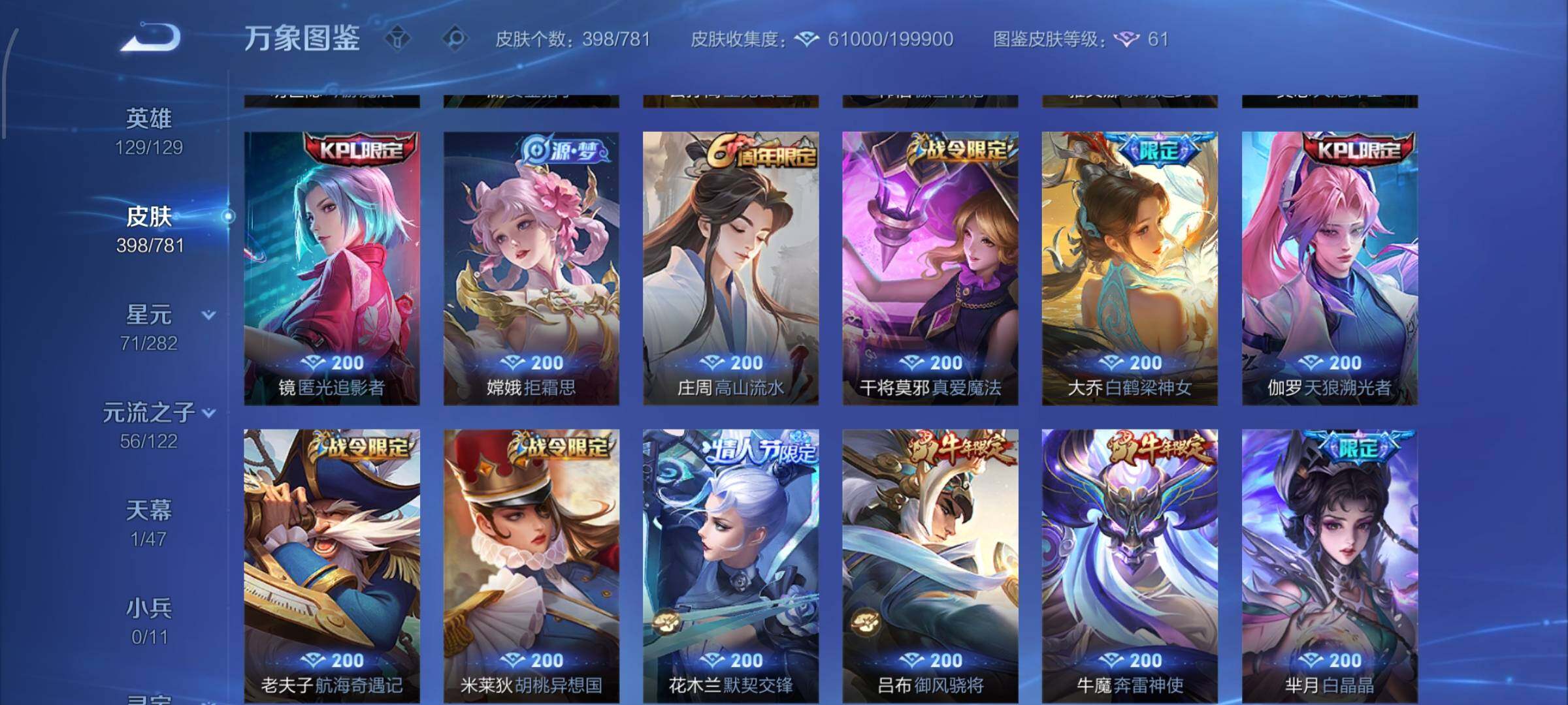 WZCMW4165692王者荣耀账号详情图8 WZCMW4165692王者荣耀账号详情图8