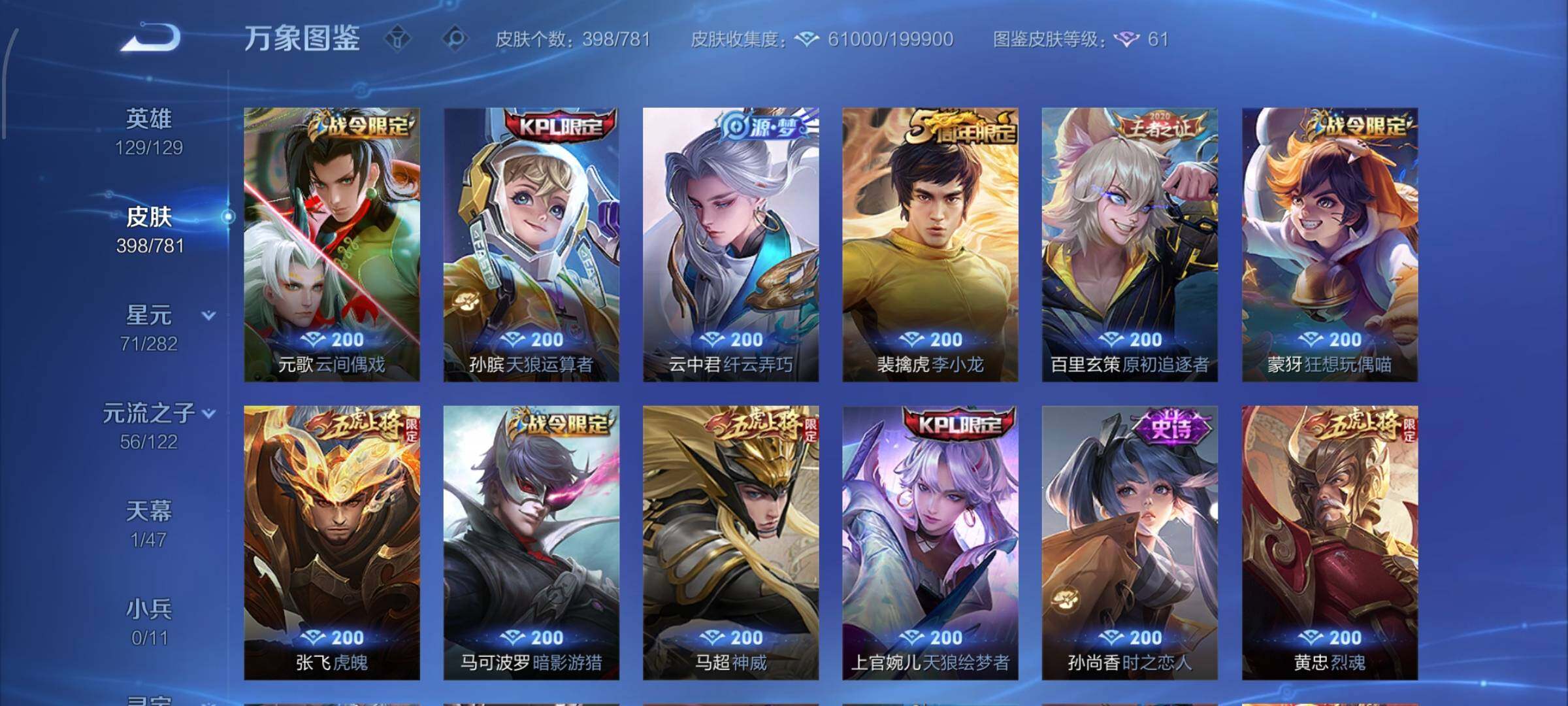 WZCMW4165692王者荣耀账号详情图9 WZCMW4165692王者荣耀账号详情图9