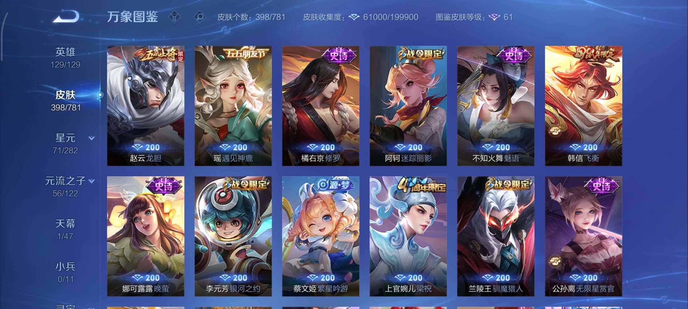 WZCMW4165692王者荣耀账号详情图10 WZCMW4165692王者荣耀账号详情图10