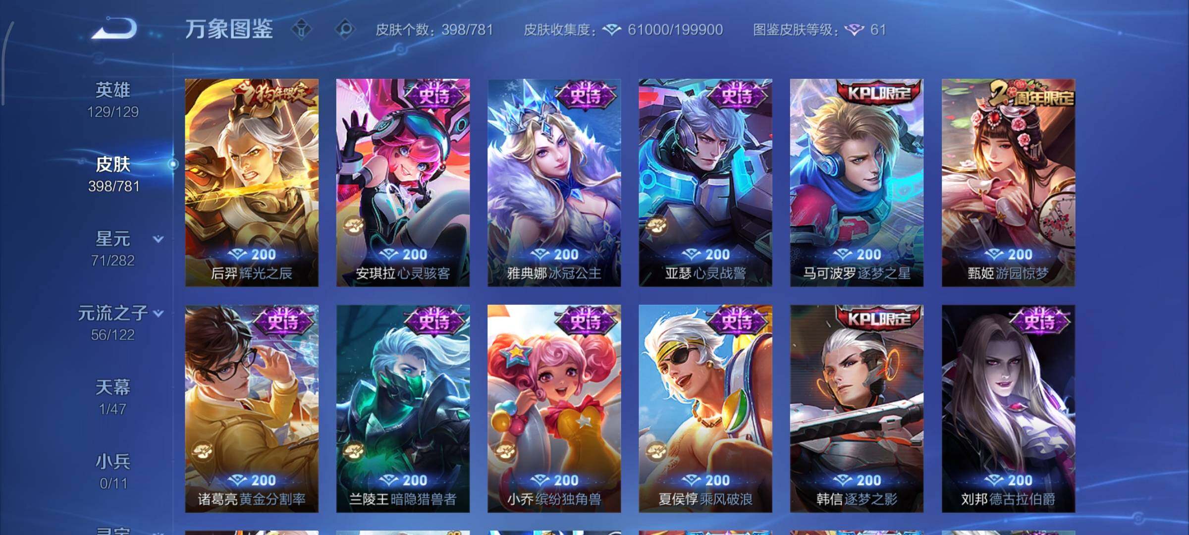 WZCMW4165692王者荣耀账号详情图13 WZCMW4165692王者荣耀账号详情图13