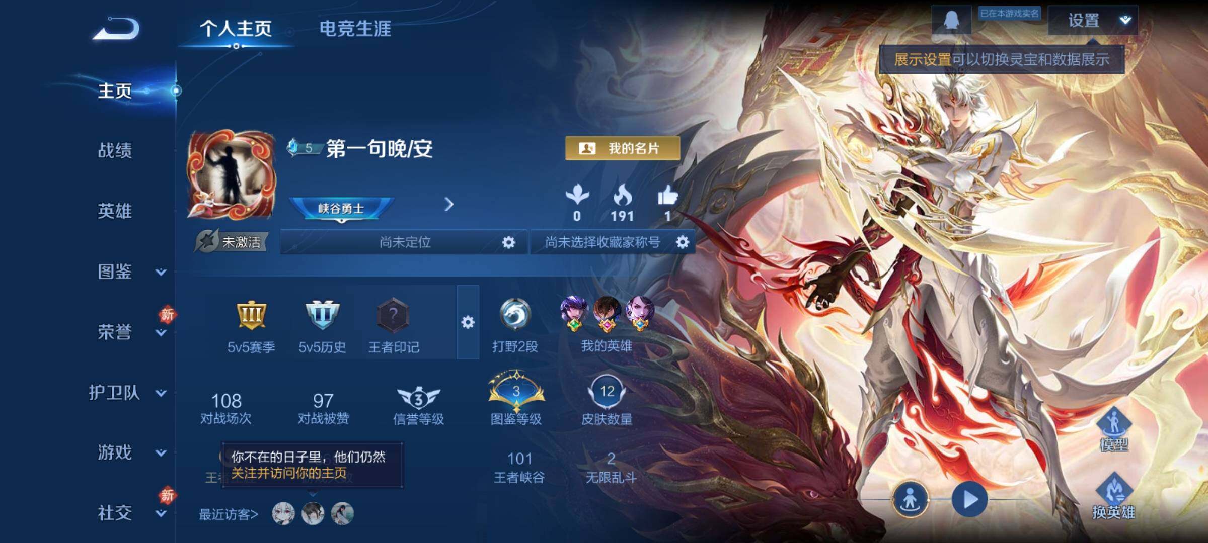 WZCMY4163754王者荣耀账号详情图2 WZCMY4163754王者荣耀账号详情图2