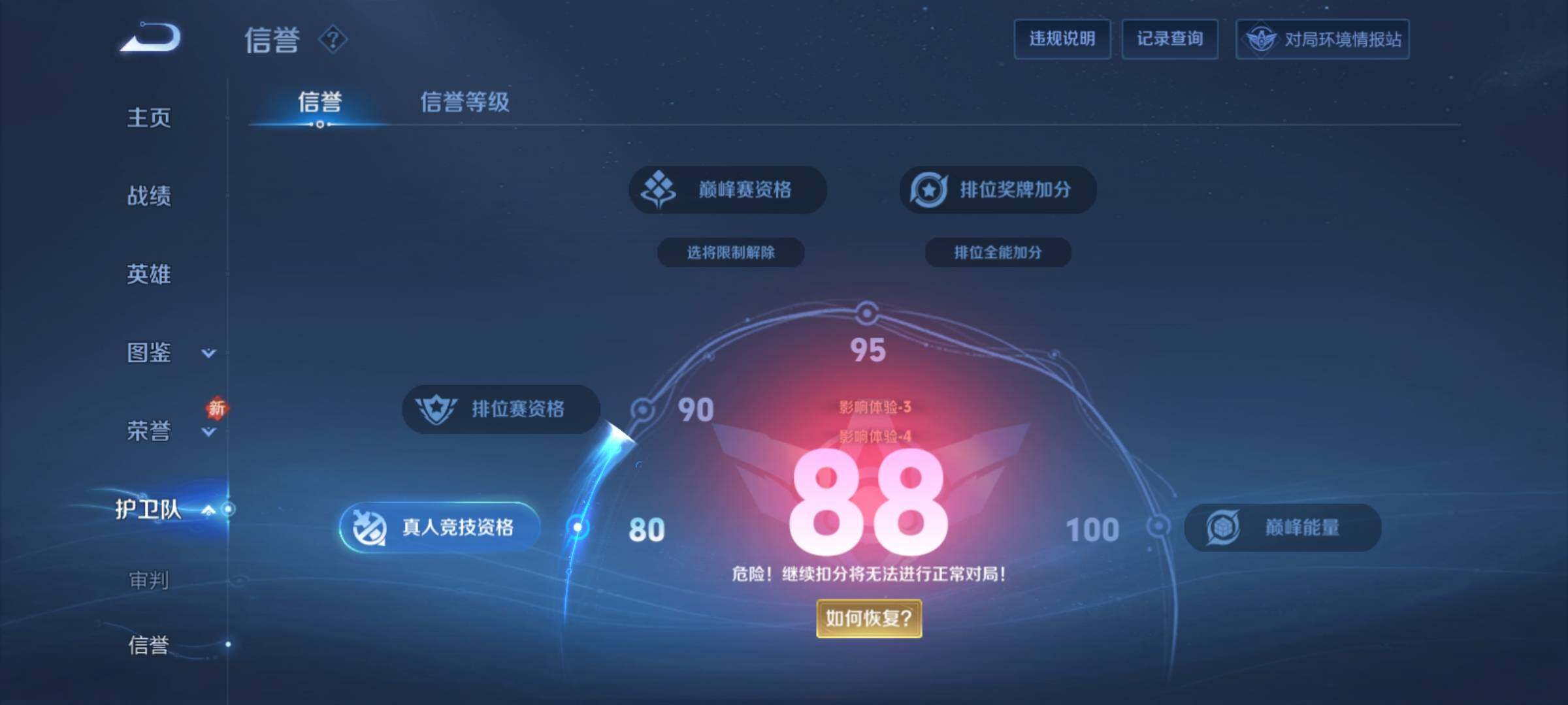 WZCMY4163754王者荣耀账号详情图11 WZCMY4163754王者荣耀账号详情图11