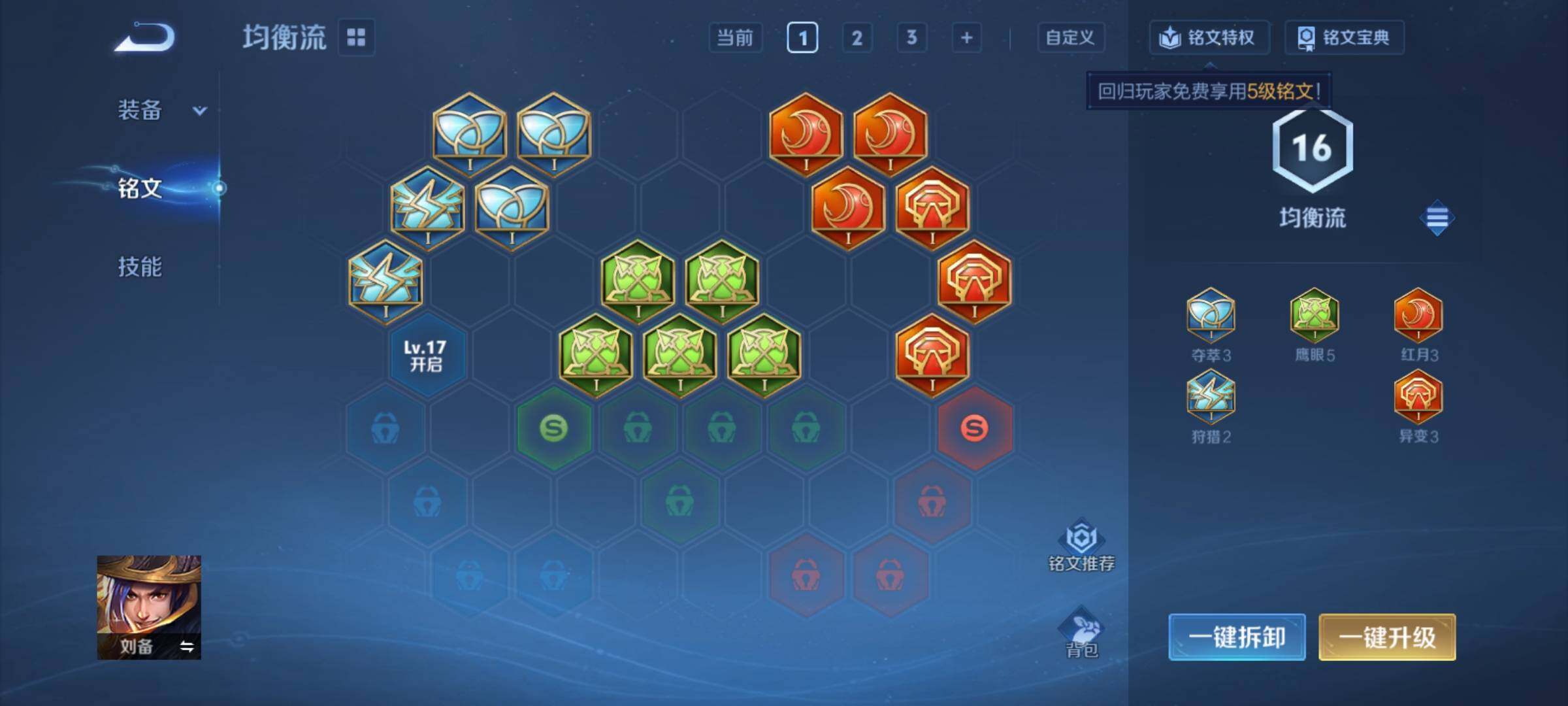 WZCMY4163754王者荣耀账号详情图8 WZCMY4163754王者荣耀账号详情图8