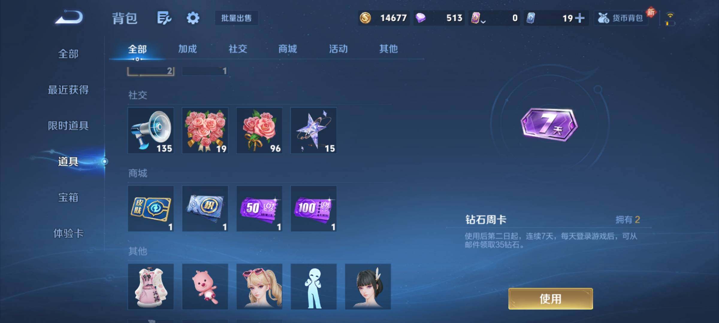 WZCMY4163754王者荣耀账号详情图9 WZCMY4163754王者荣耀账号详情图9