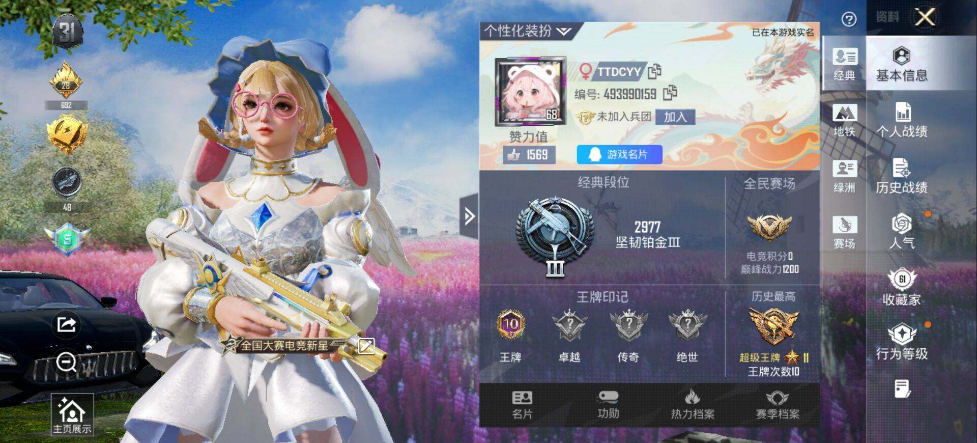 HPQM4100456和平精英账号详情图3