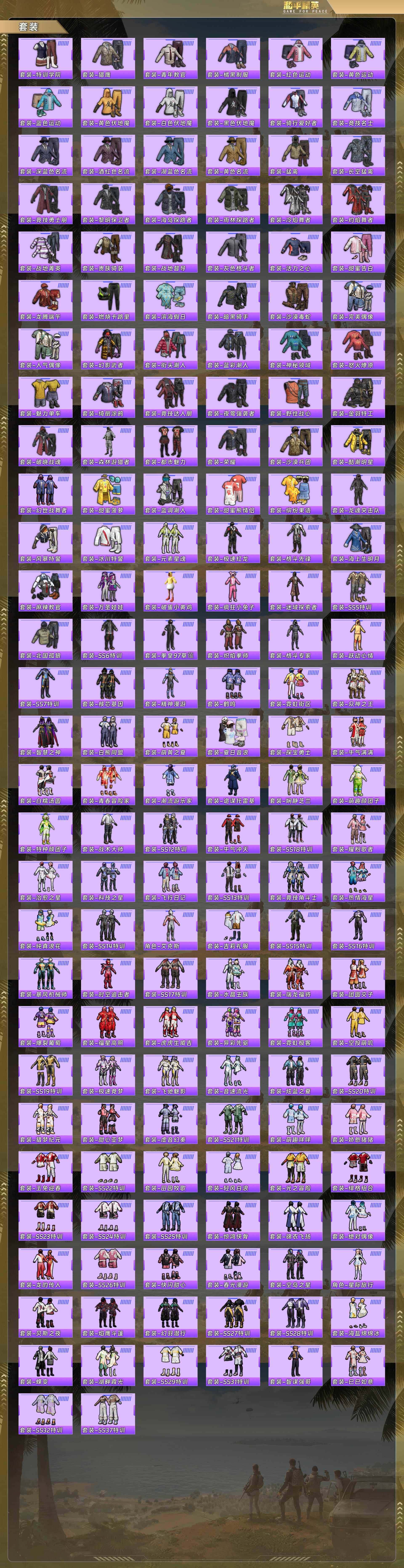 HPQM4100456和平精英账号详情图7