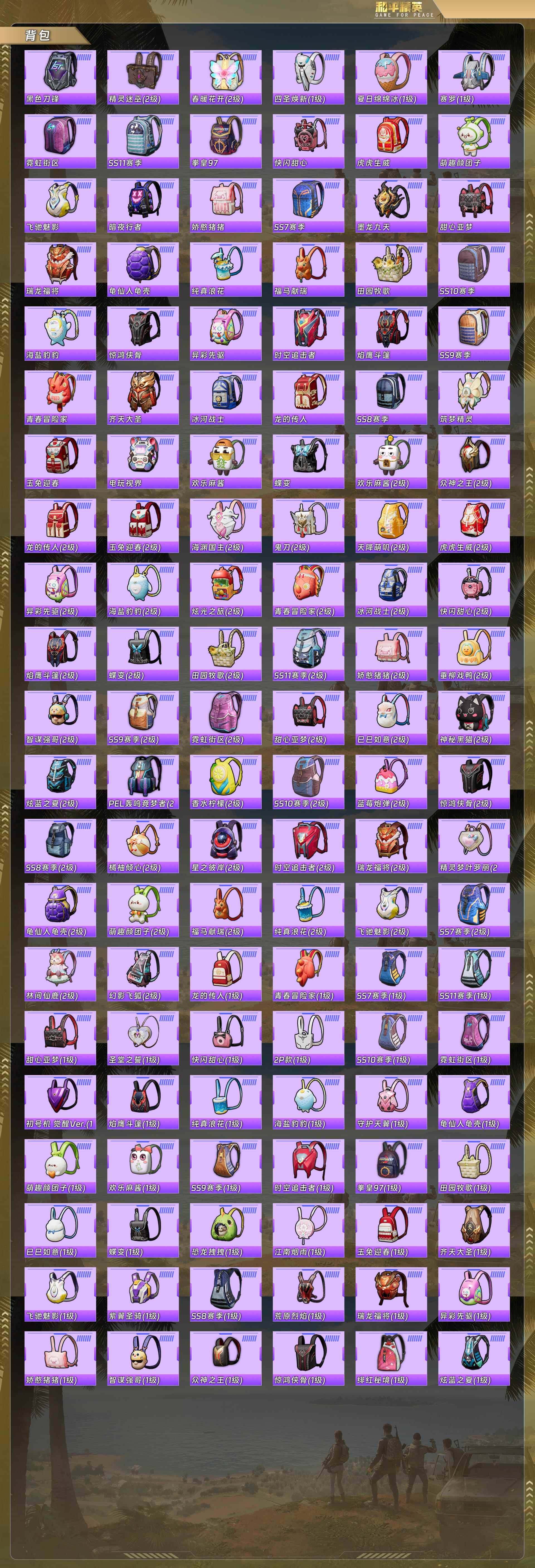 HPQM4100456和平精英账号详情图10