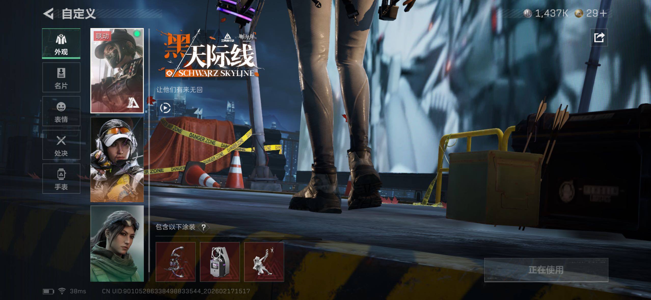 SJZQM452775三角洲行动账号详情图12