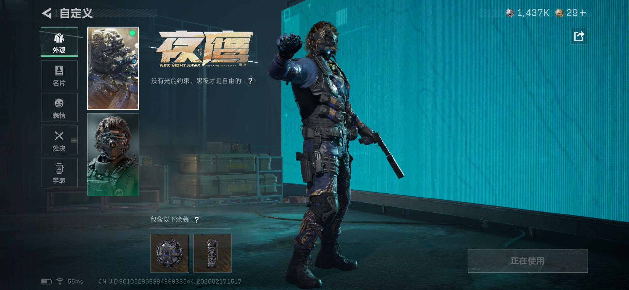 SJZQM452775三角洲行动账号详情图15