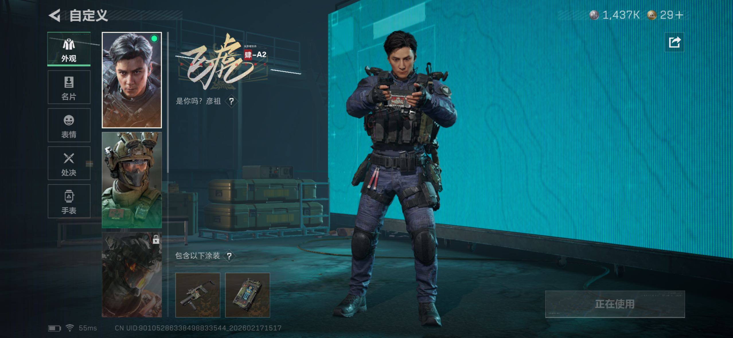 SJZQM452775三角洲行动账号详情图14