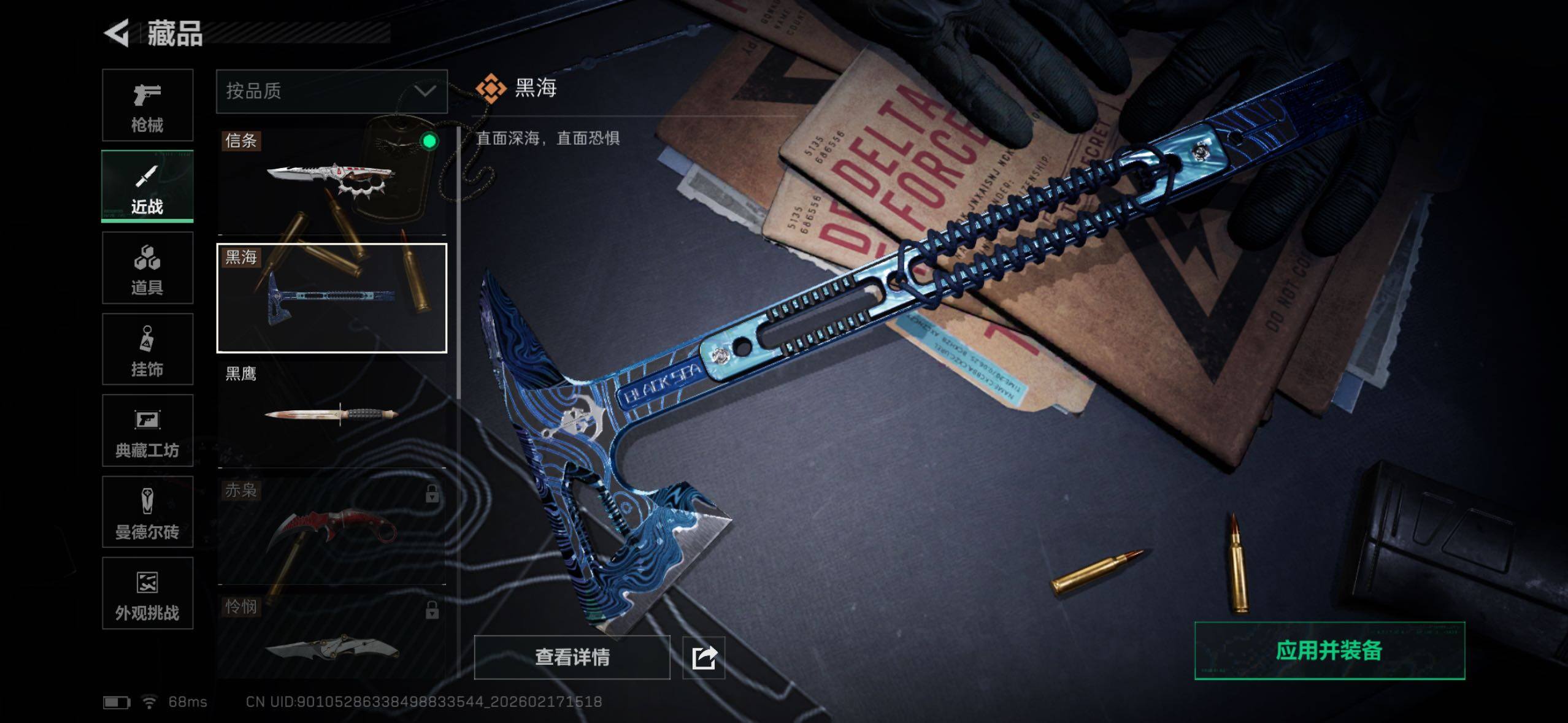 SJZQM452775三角洲行动账号详情图19