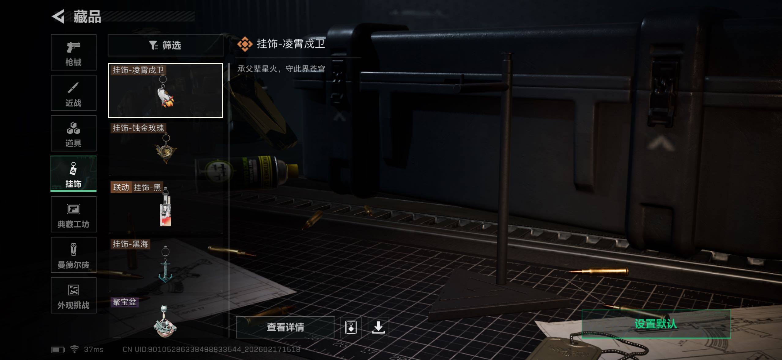 SJZQM452775三角洲行动账号详情图23