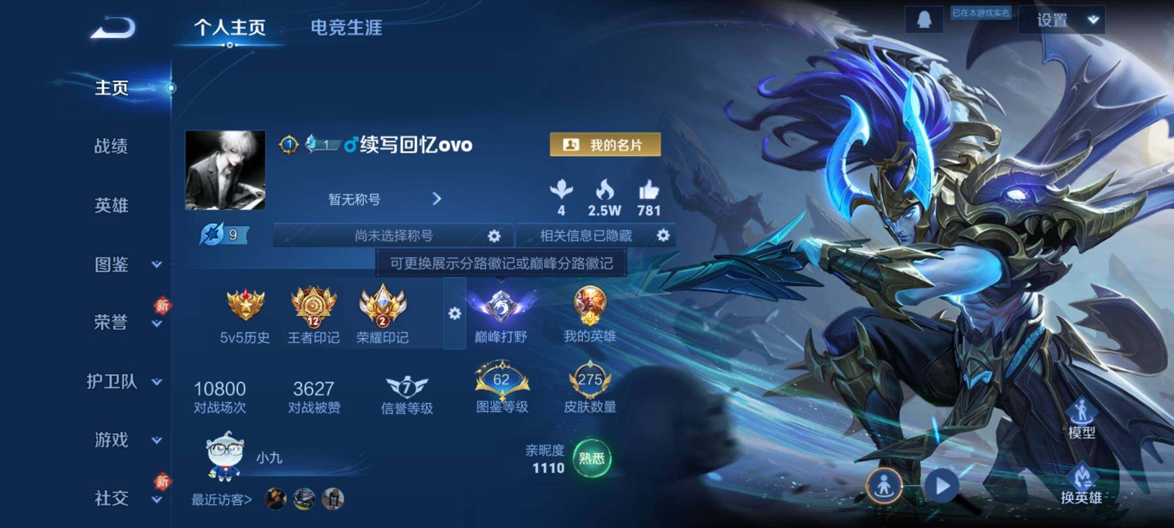 WZCMY4163755王者荣耀账号详情图2