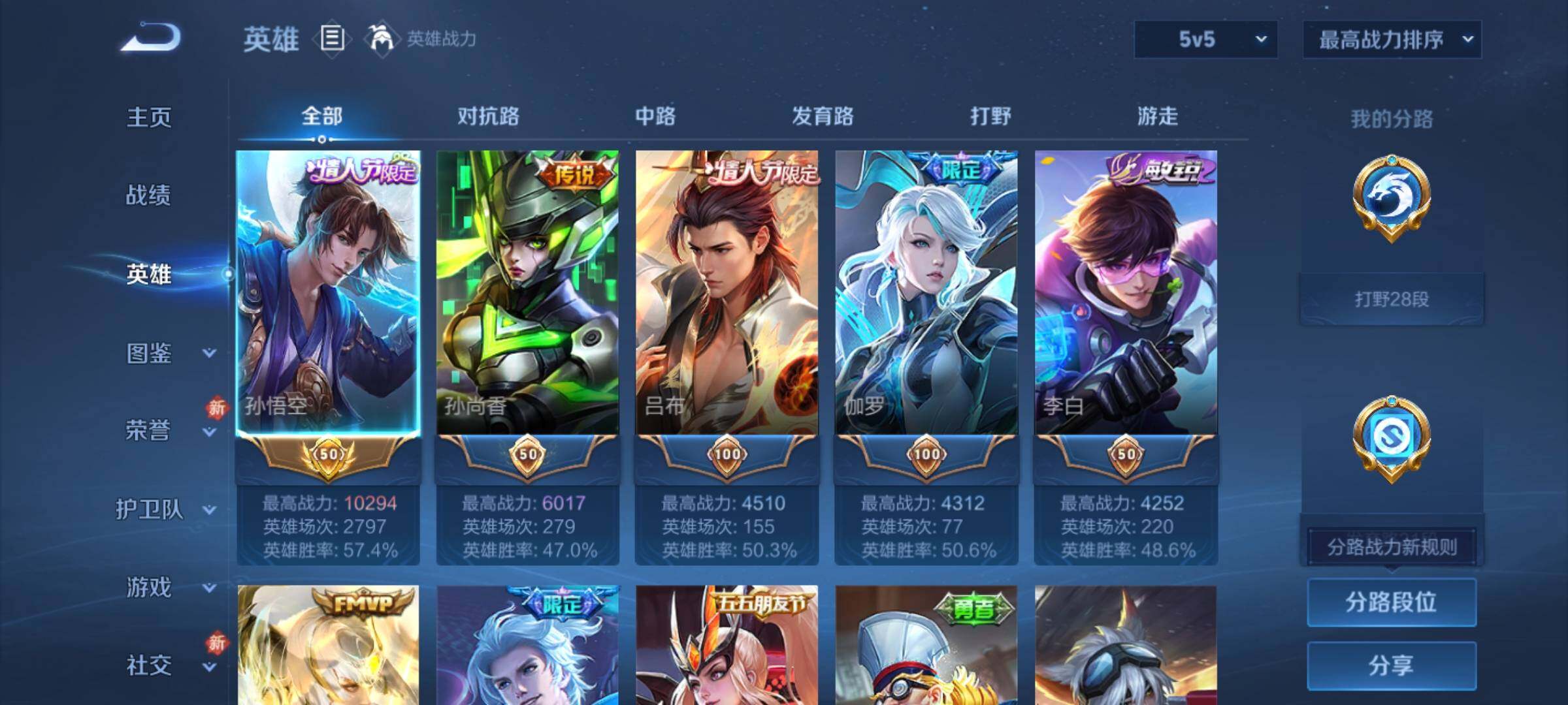 WZCMY4163755王者荣耀账号详情图3