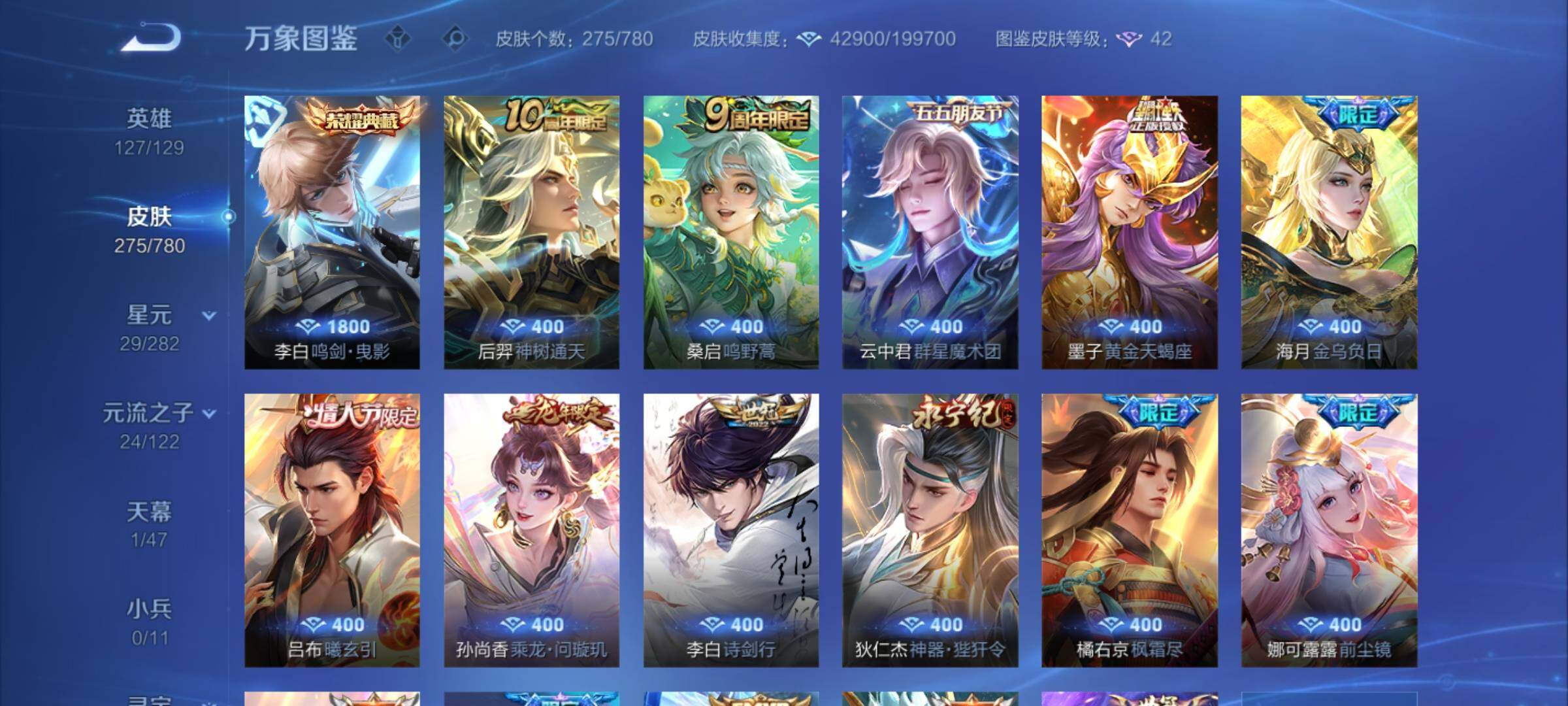 WZCMY4163755王者荣耀账号详情图7