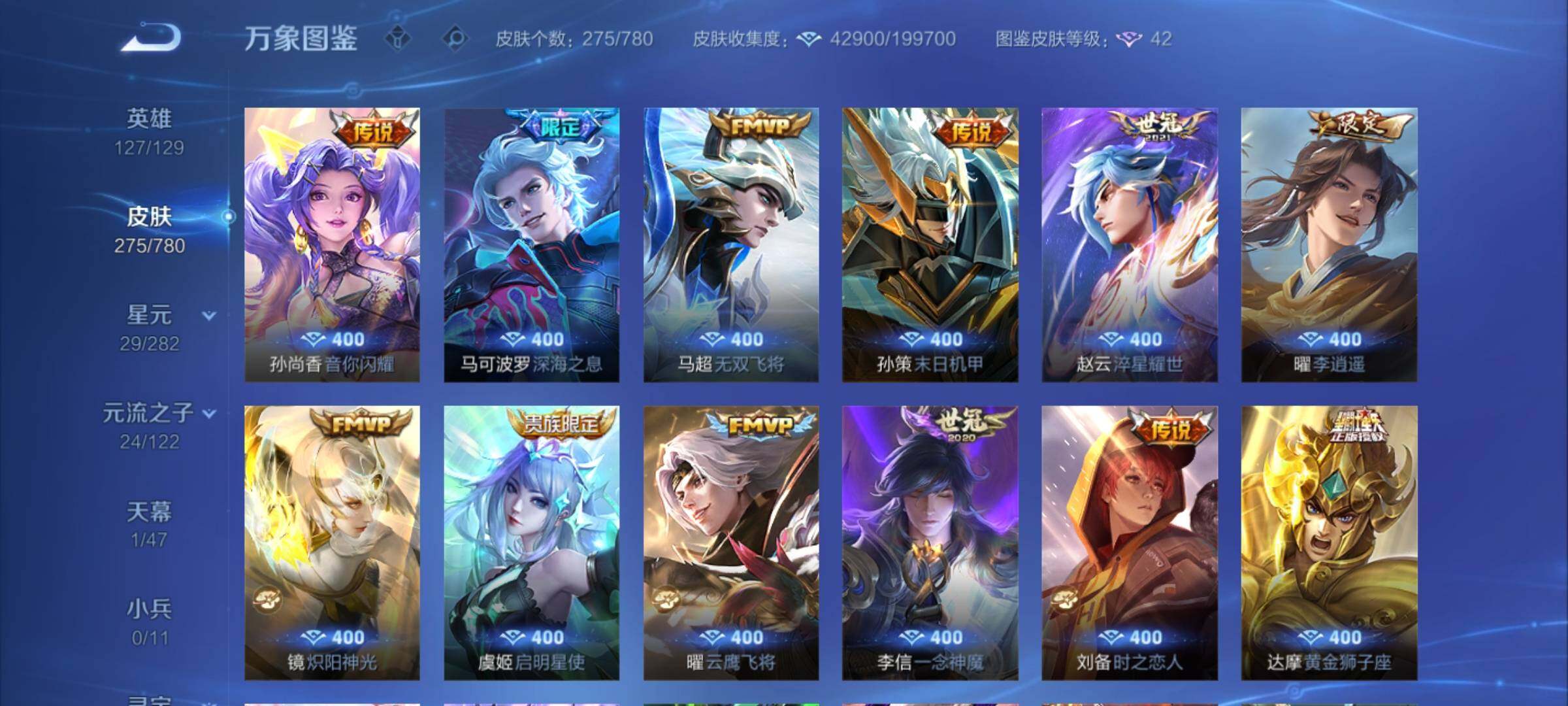 WZCMY4163755王者荣耀账号详情图8