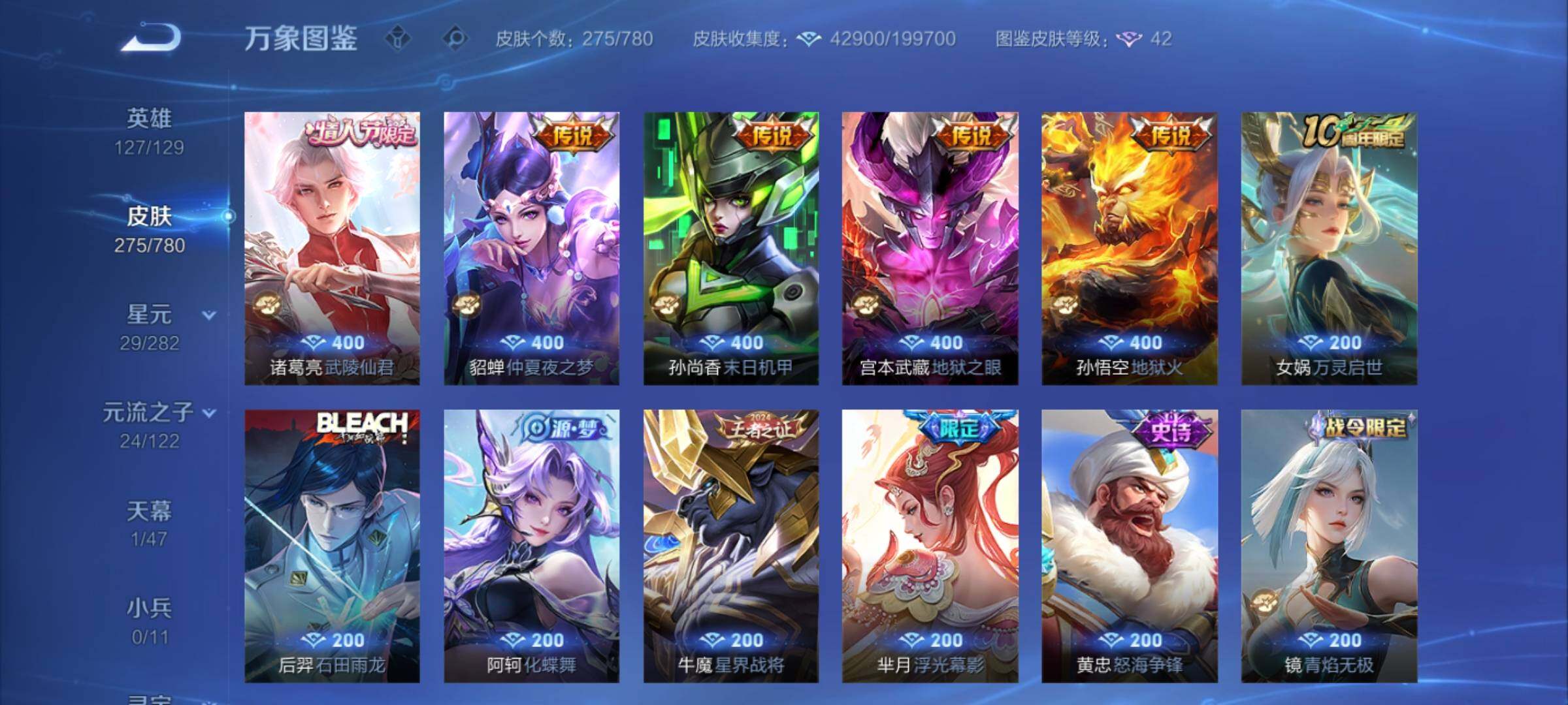 WZCMY4163755王者荣耀账号详情图9