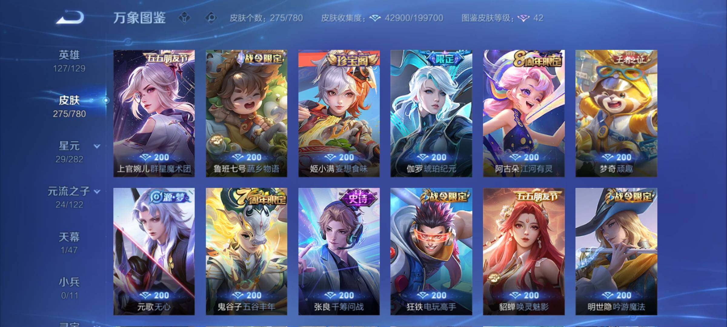 WZCMY4163755王者荣耀账号详情图10