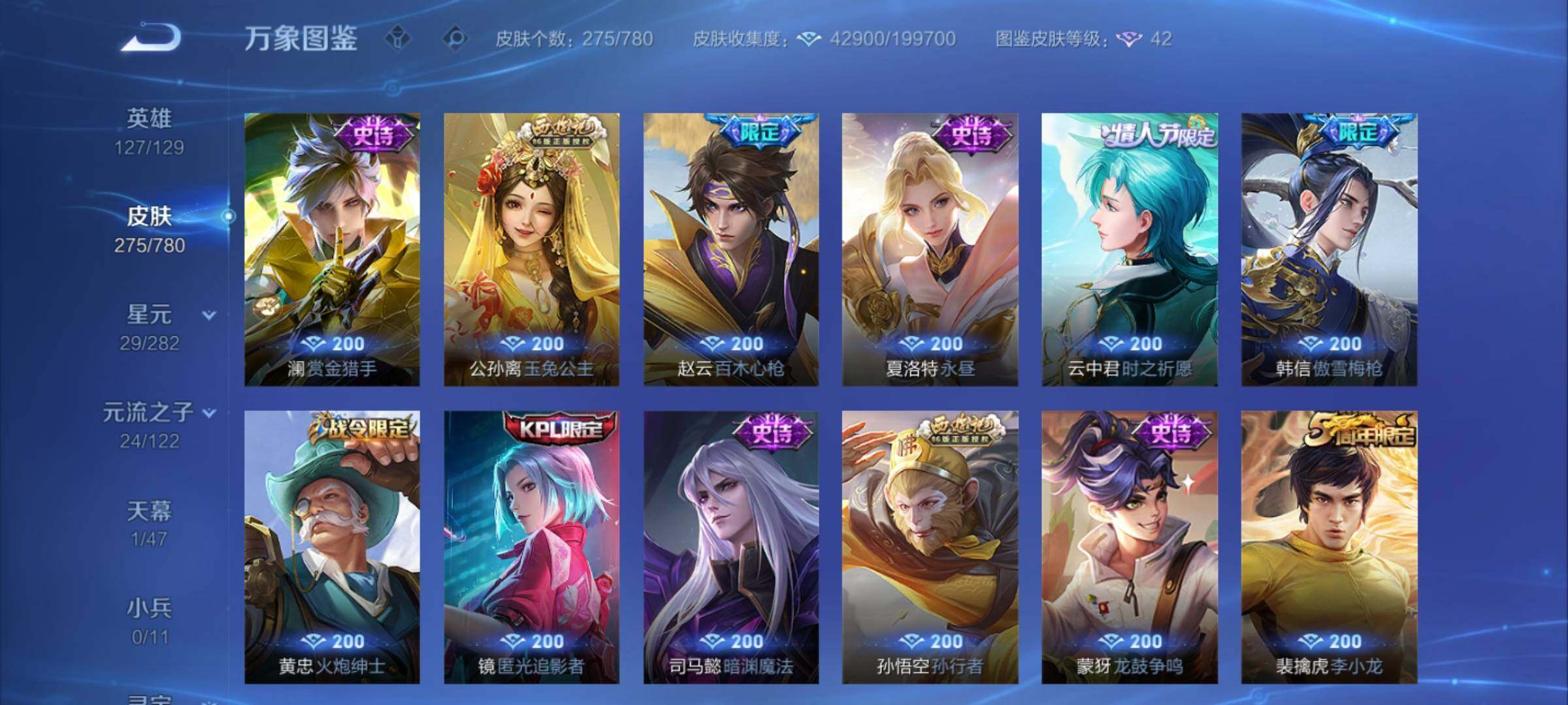 WZCMY4163755王者荣耀账号详情图11