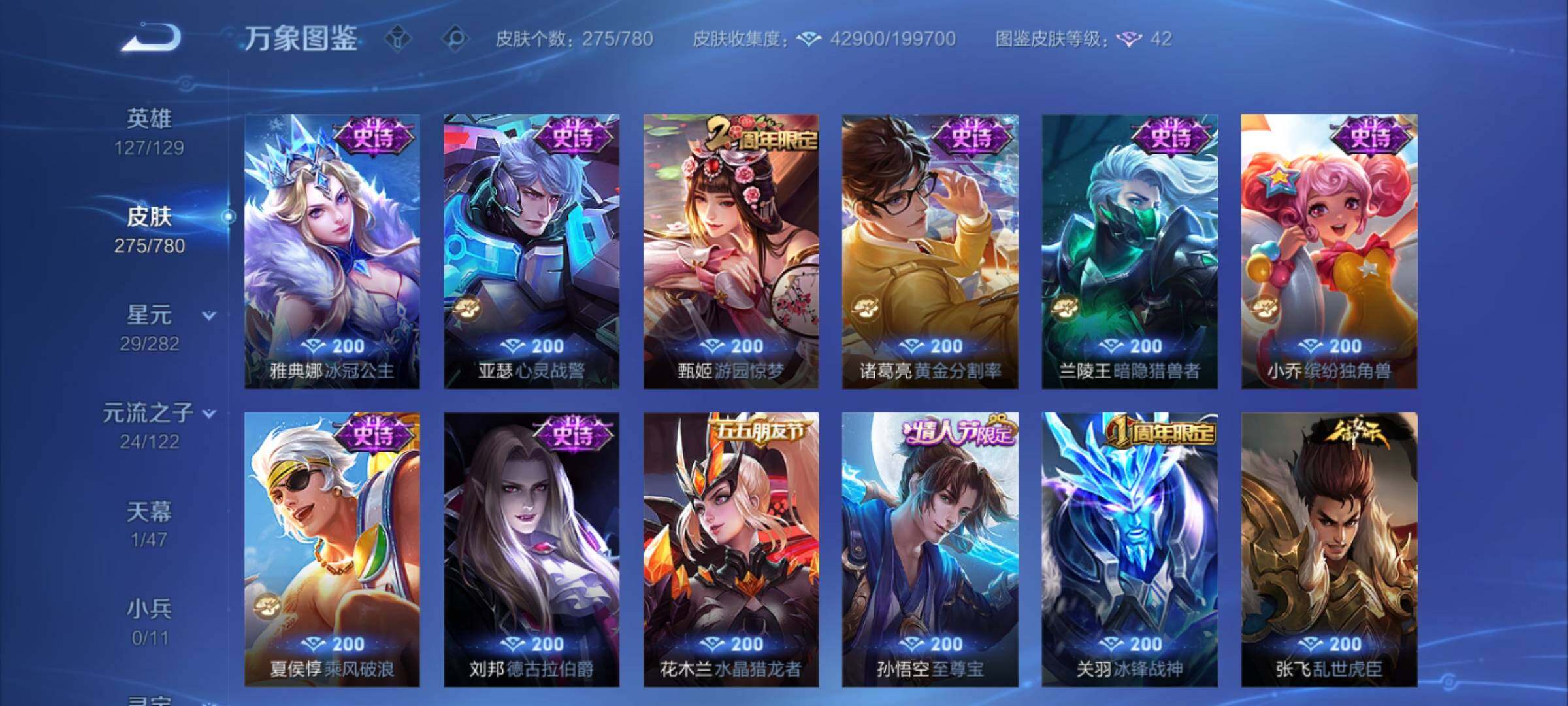 WZCMY4163755王者荣耀账号详情图13