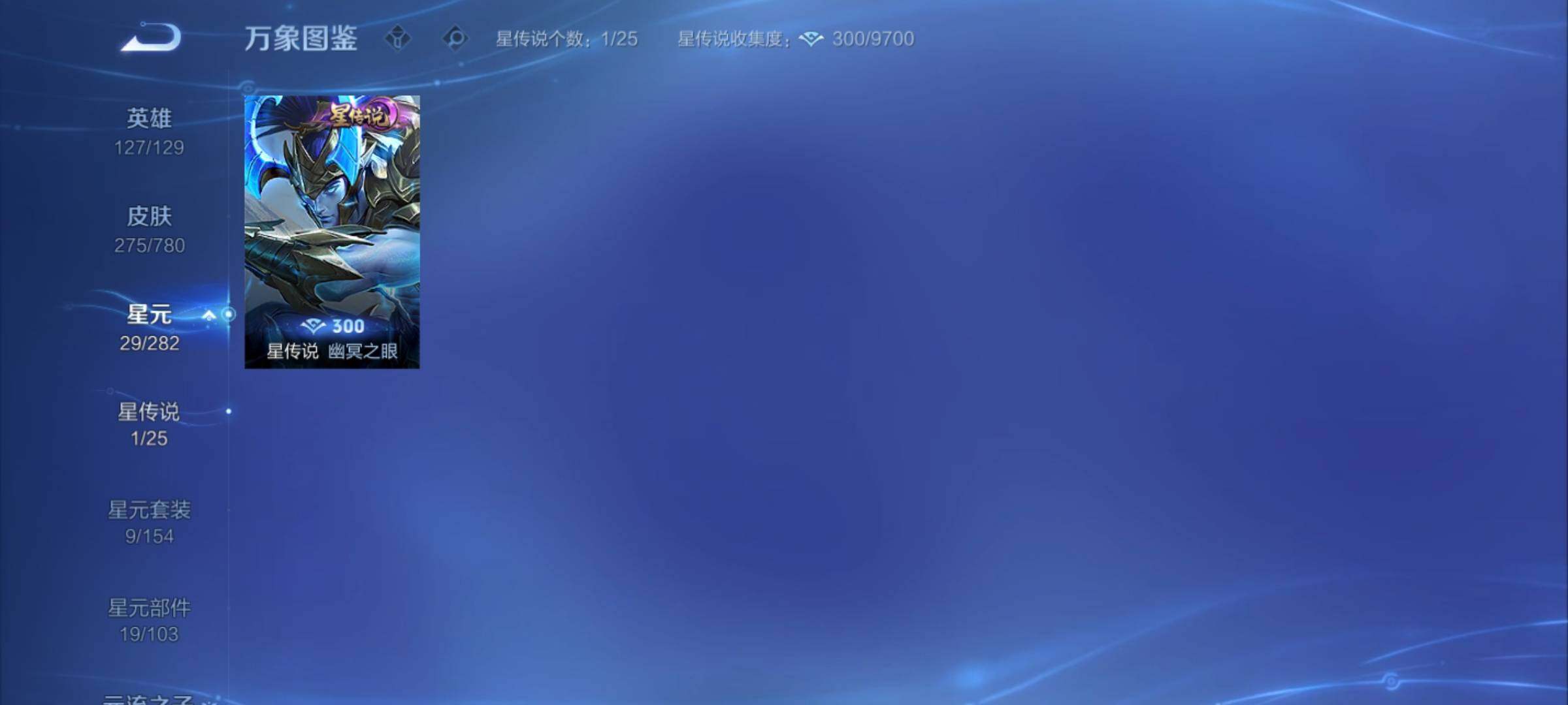 WZCMY4163755王者荣耀账号详情图14