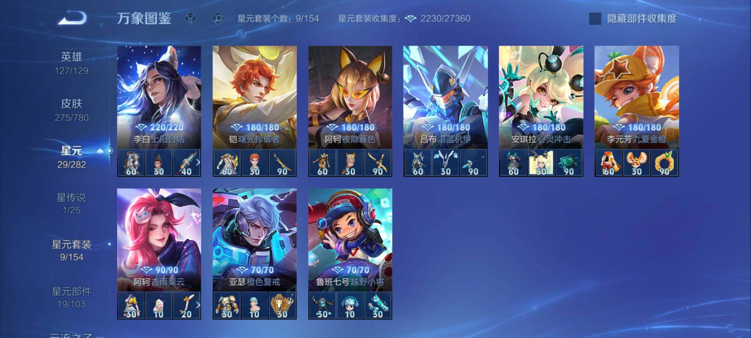 WZCMY4163755王者荣耀账号详情图17