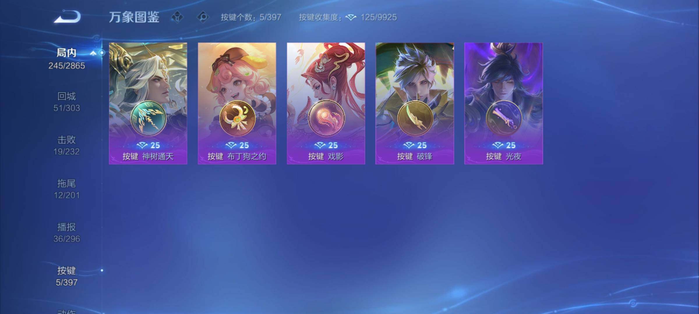 WZCMY4163755王者荣耀账号详情图16