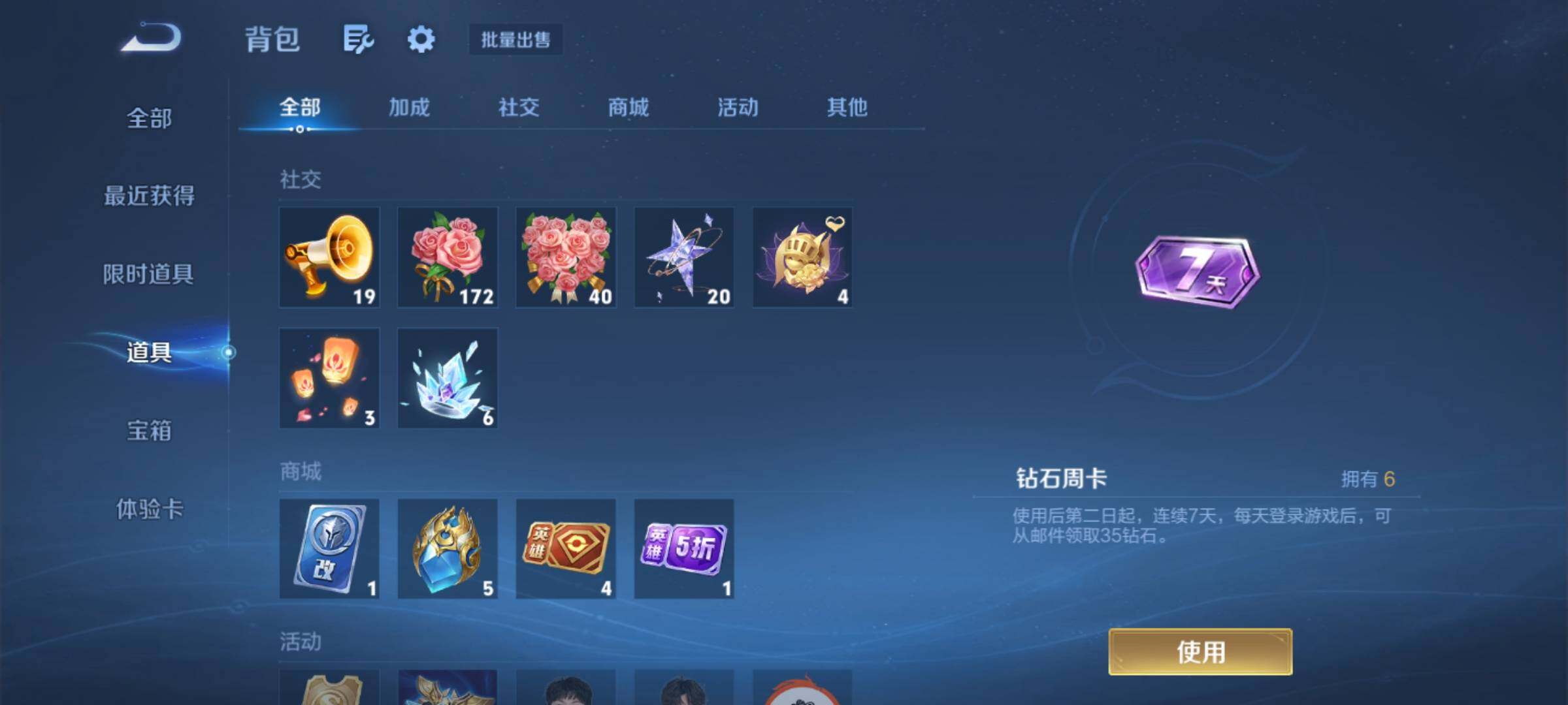 WZCMY4163755王者荣耀账号详情图21