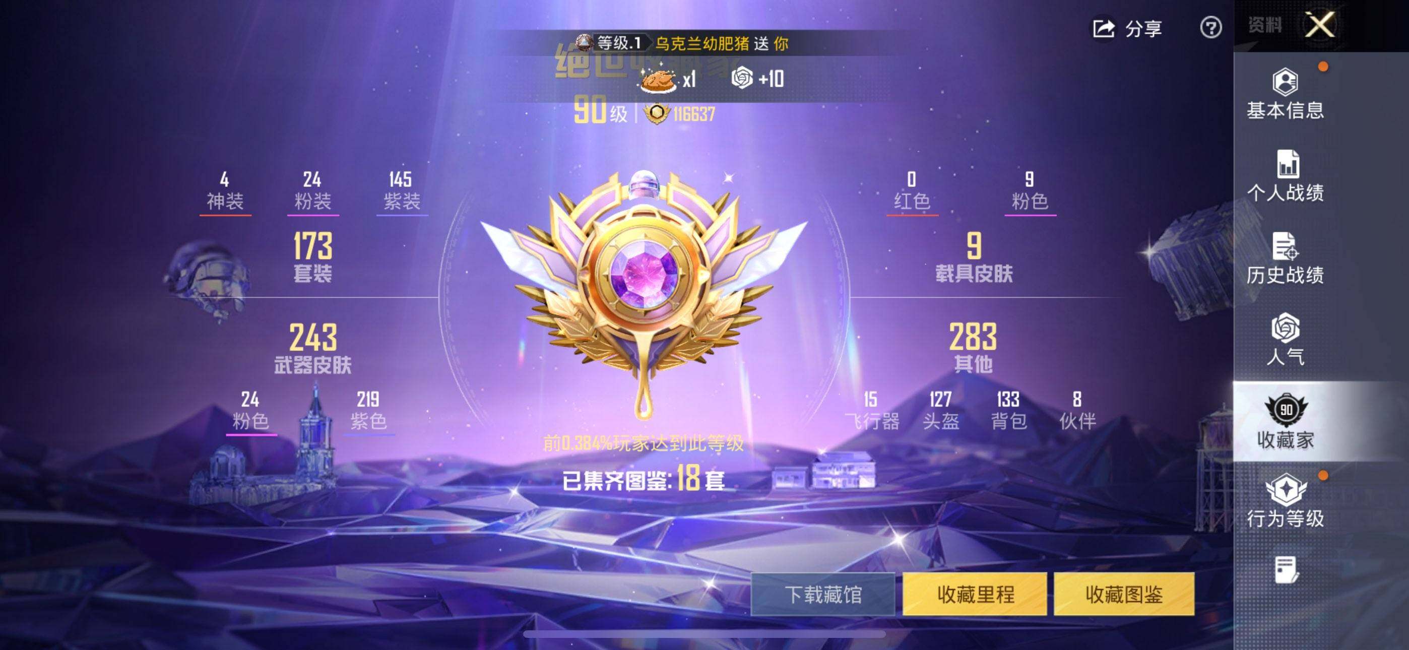 HPCMW4103949和平精英账号详情图3