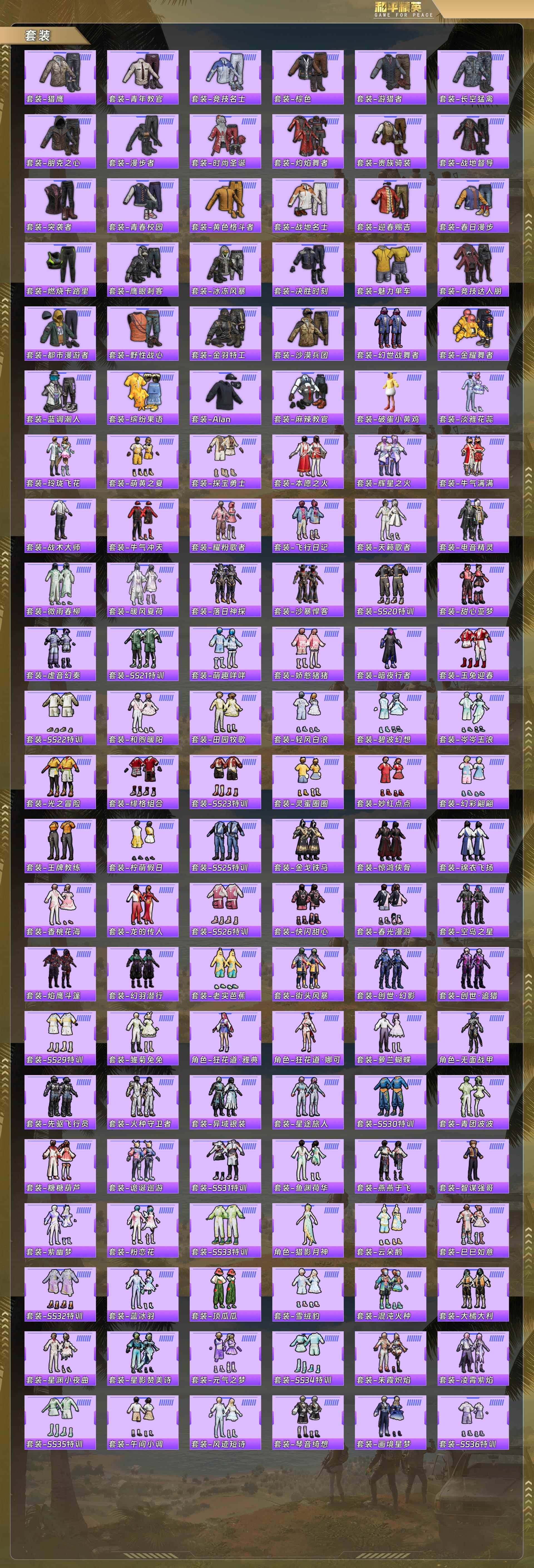 HPCMW4103949和平精英账号详情图5