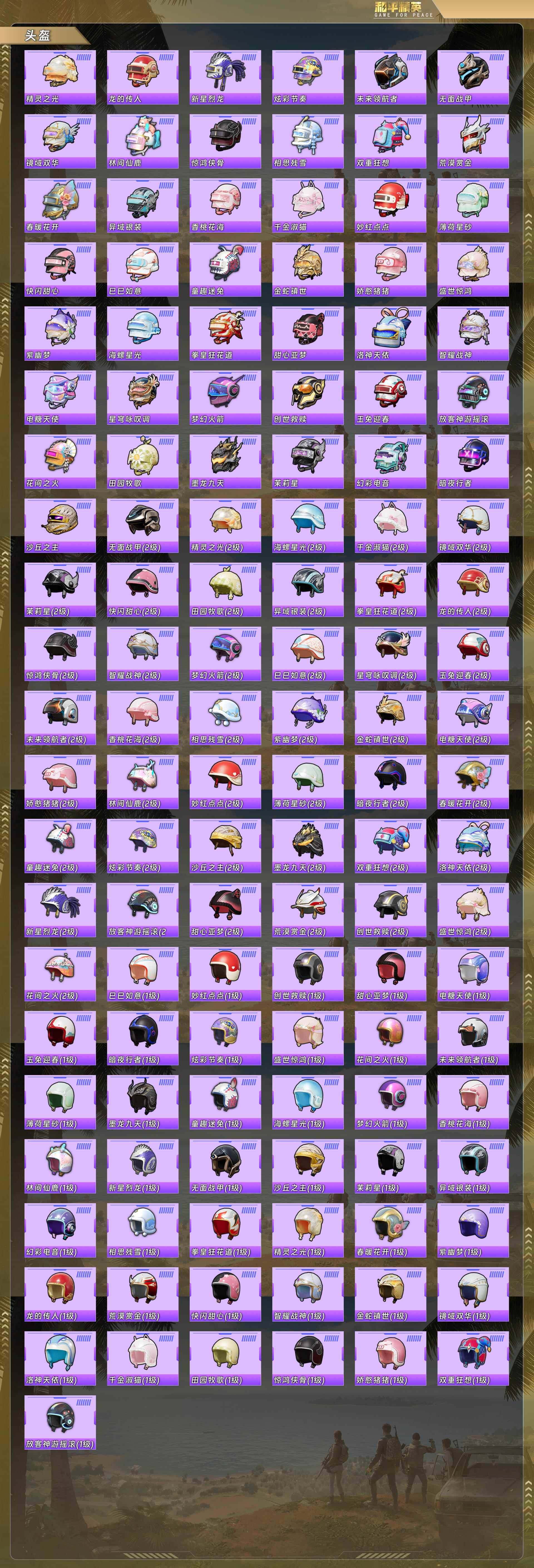 HPCMW4103949和平精英账号详情图8