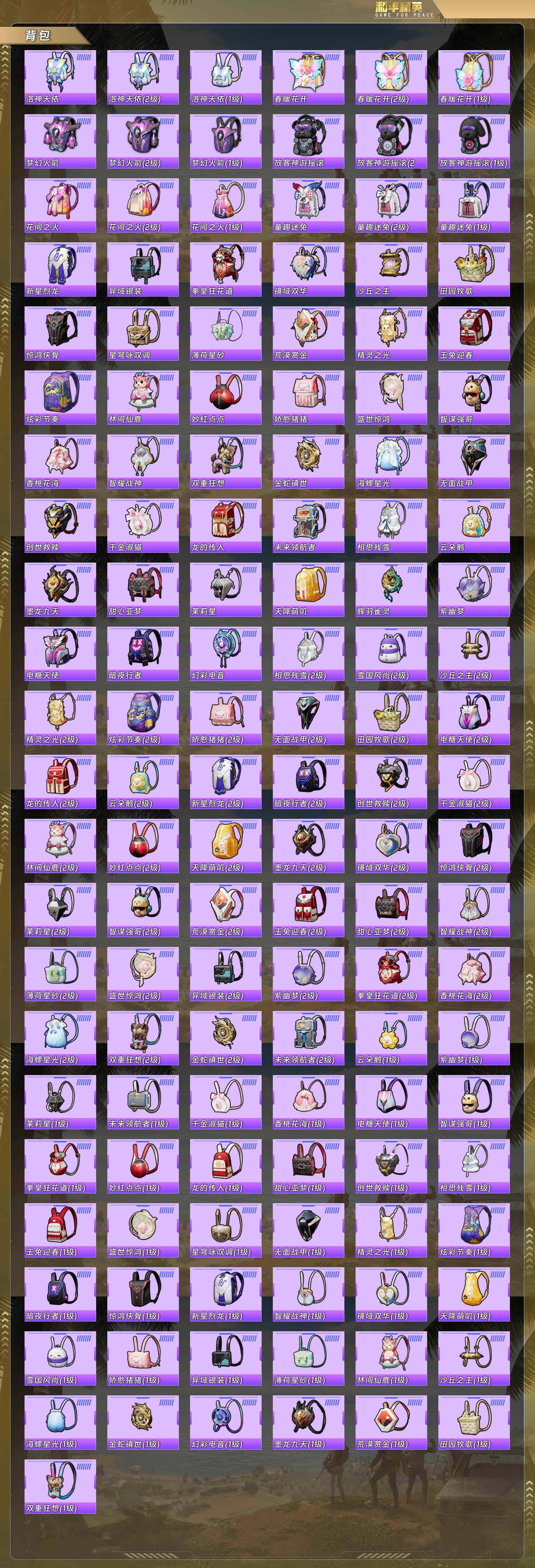 HPCMW4103949和平精英账号详情图9