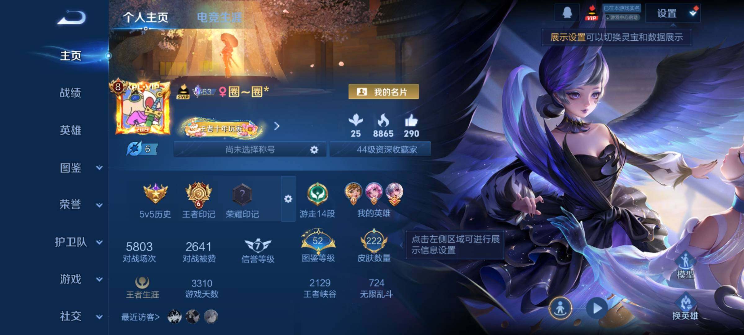 WZCMY4172115王者荣耀账号详情图2 WZCMY4172115王者荣耀账号详情图2