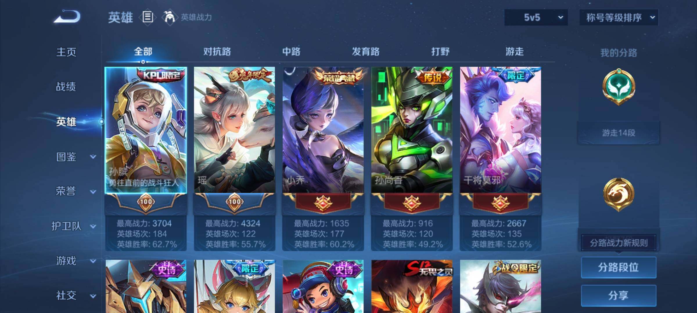 WZCMY4172115王者荣耀账号详情图3 WZCMY4172115王者荣耀账号详情图3