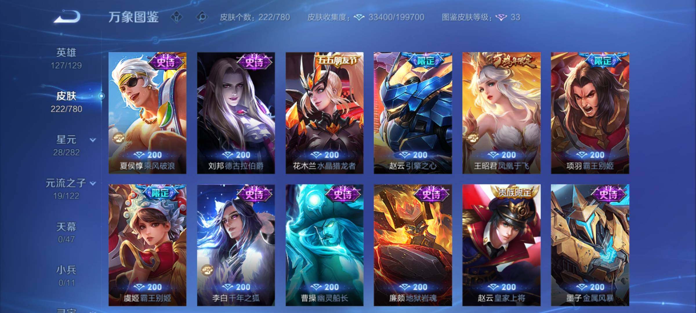 WZCMY4172115王者荣耀账号详情图12 WZCMY4172115王者荣耀账号详情图12