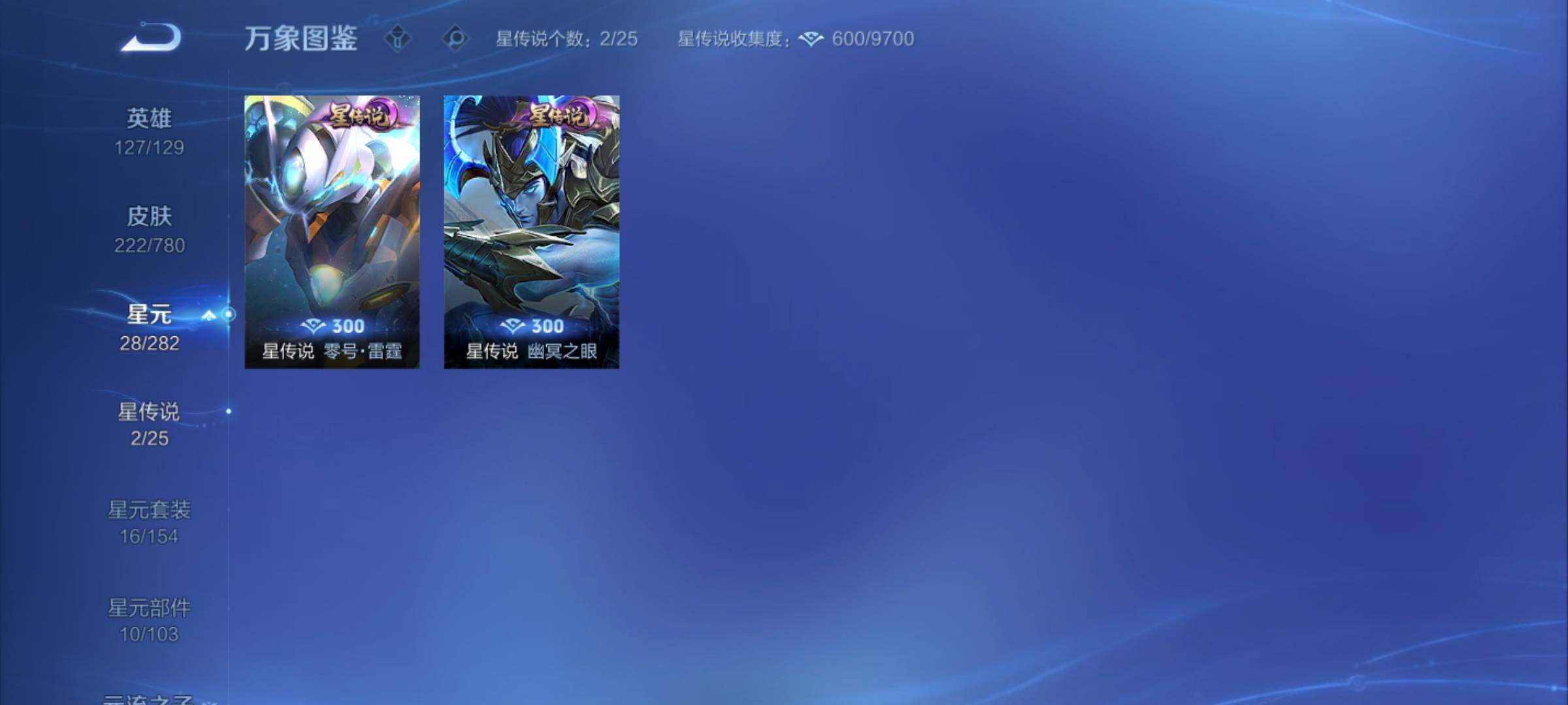 WZCMY4172115王者荣耀账号详情图16 WZCMY4172115王者荣耀账号详情图16