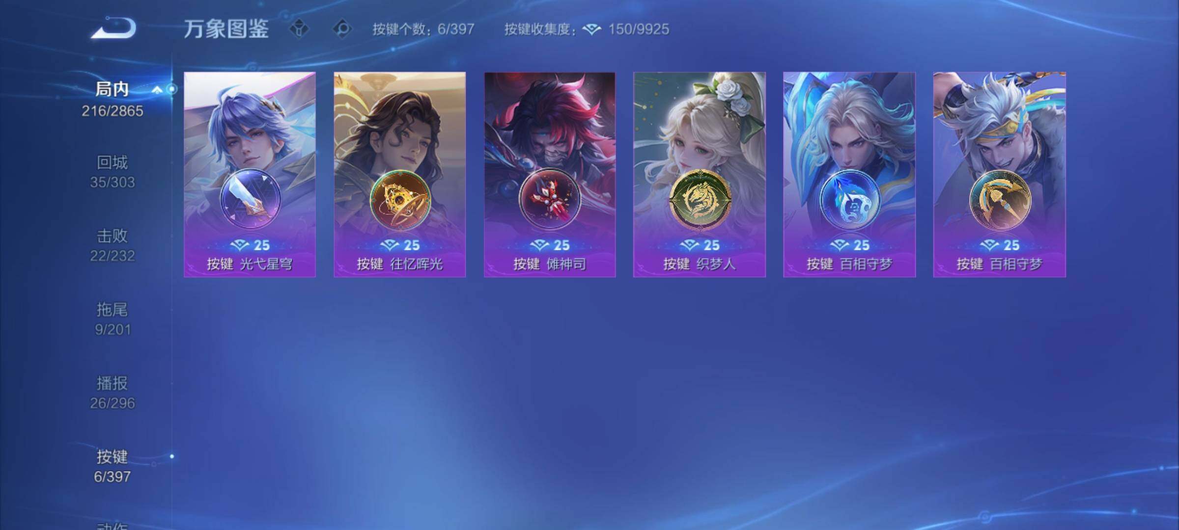 WZCMY4172115王者荣耀账号详情图15 WZCMY4172115王者荣耀账号详情图15