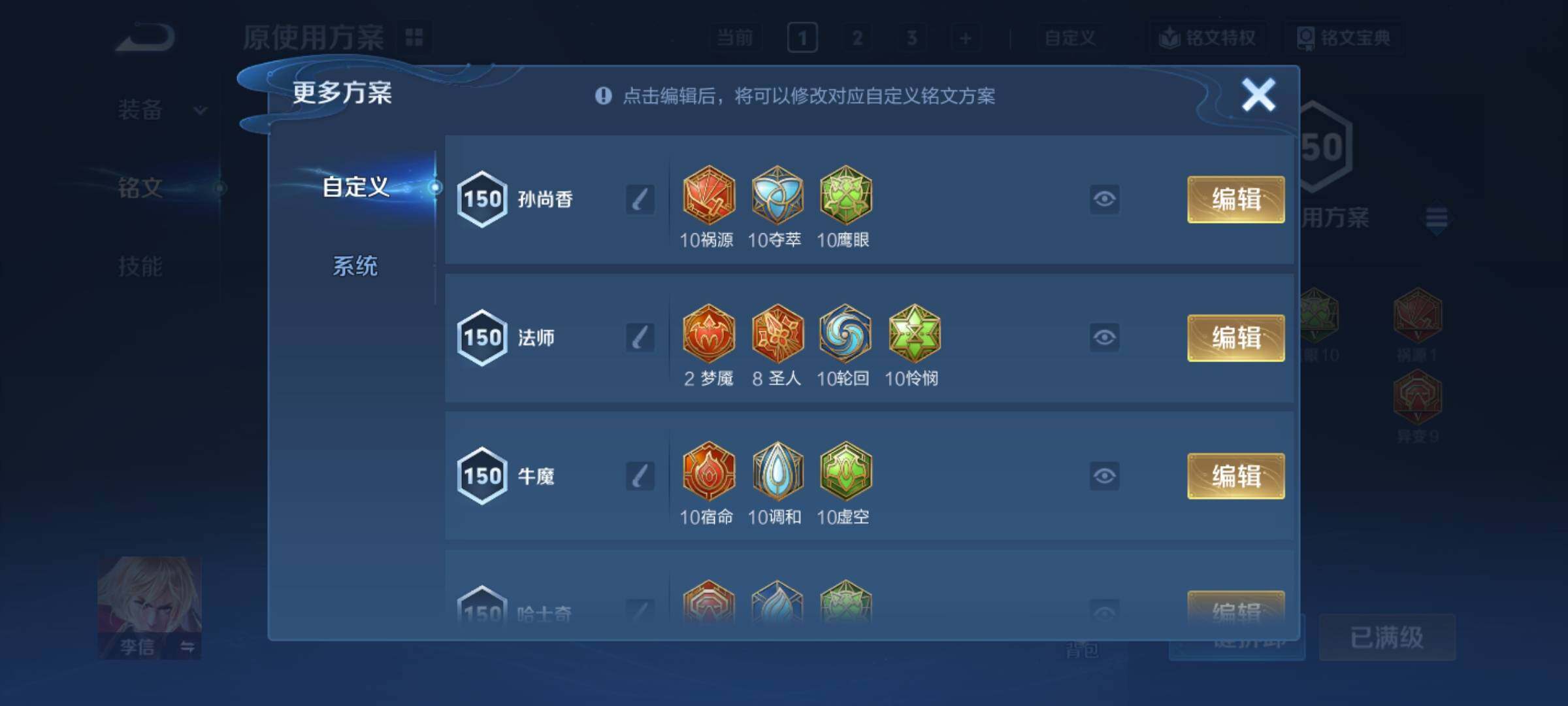 WZCMY4172115王者荣耀账号详情图19 WZCMY4172115王者荣耀账号详情图19